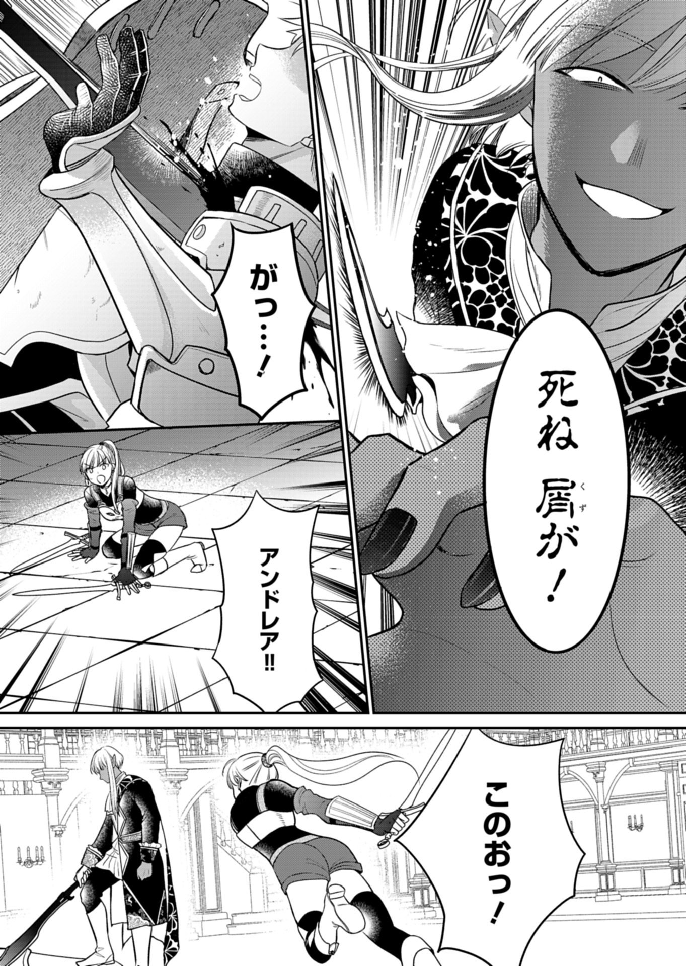 Shiro Majo-san to no Henkyou Gurashi - Saikyou no Majo wa Nonbiri Kurashitai Chapter 14.1 5ページ
