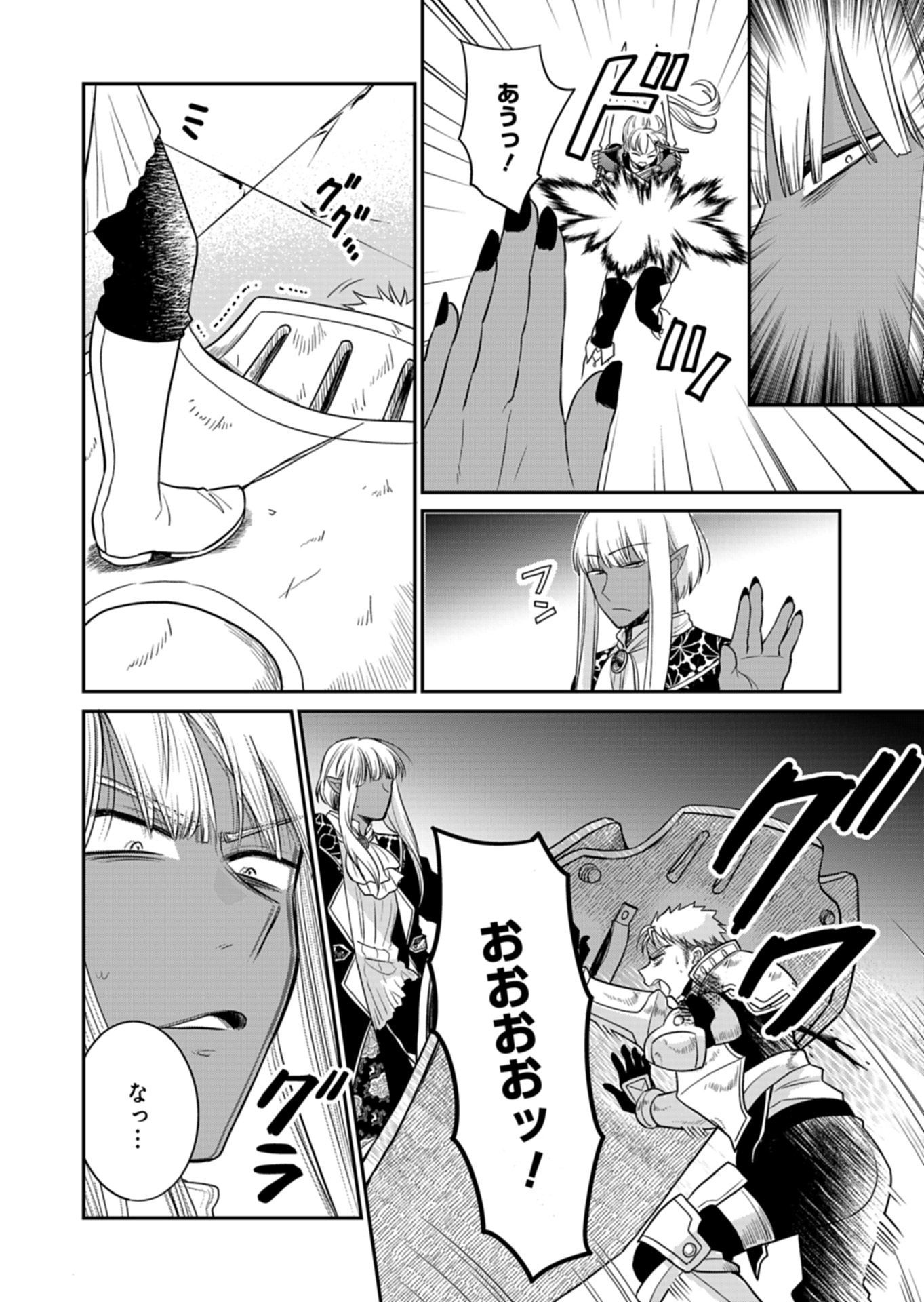 Shiro Majo-san to no Henkyou Gurashi - Saikyou no Majo wa Nonbiri Kurashitai Chapter 14.1 6ページ