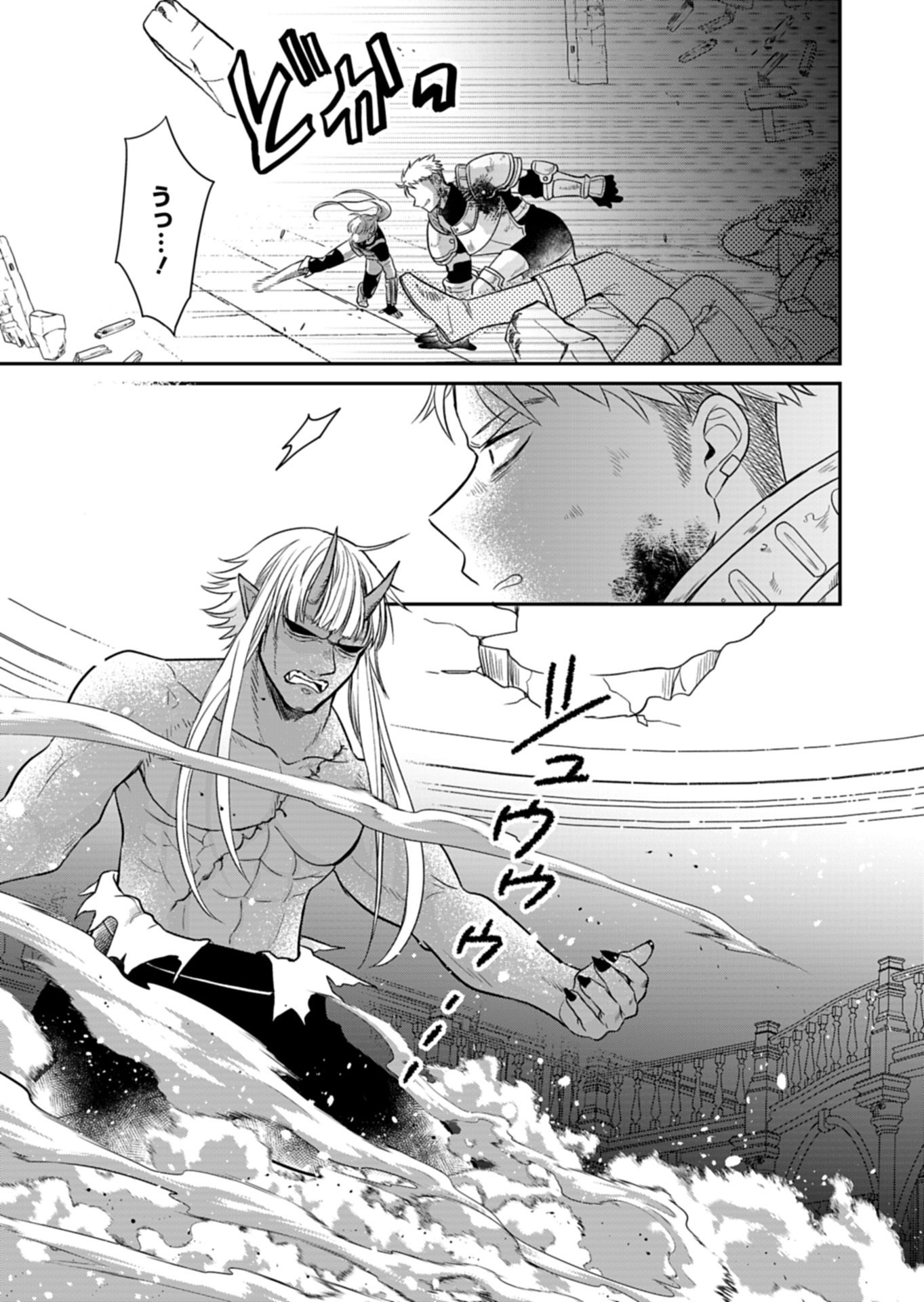 Shiro Majo-san to no Henkyou Gurashi - Saikyou no Majo wa Nonbiri Kurashitai Chapter 14.1 9ページ