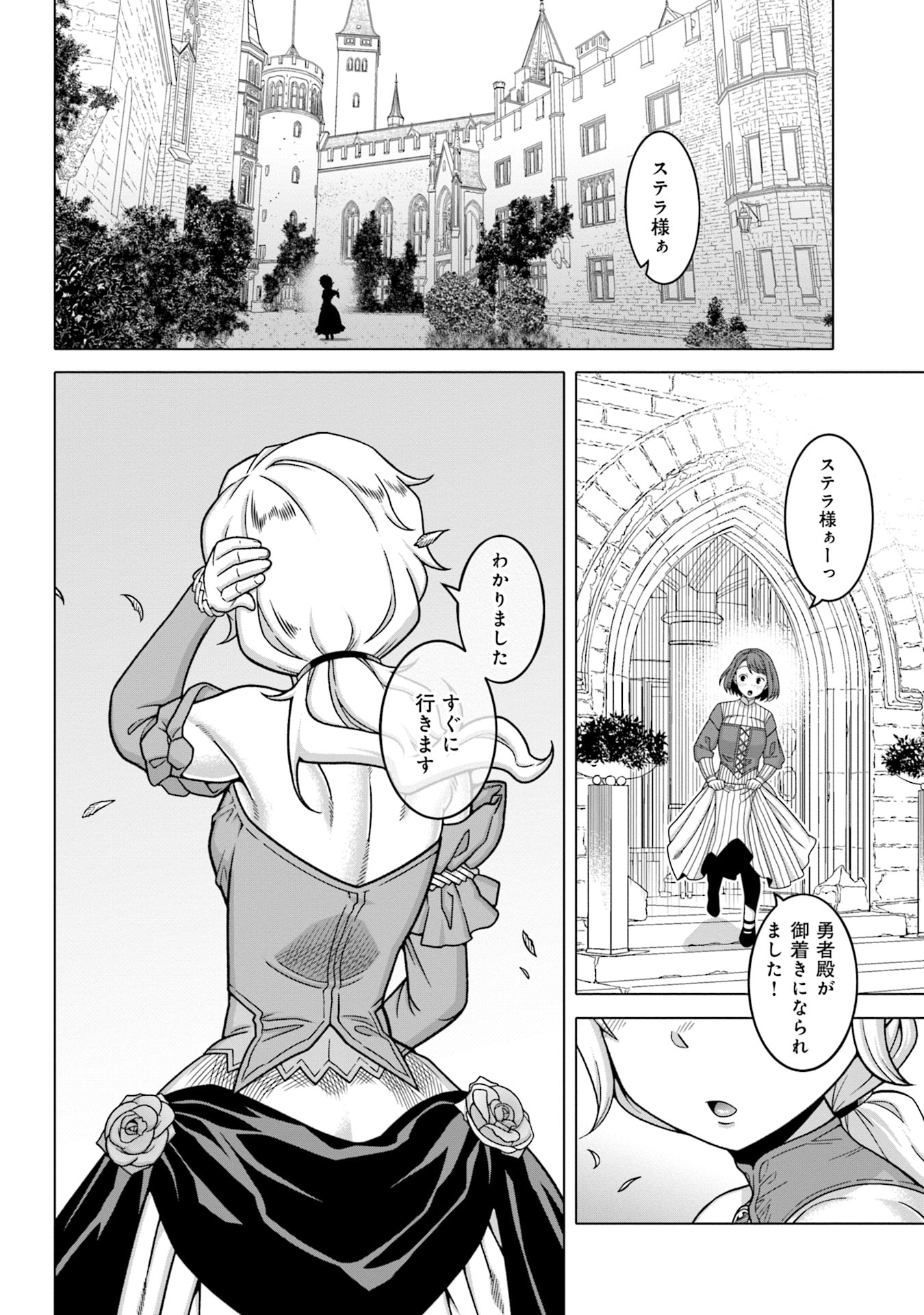 Katsute wa Cheat no Danna-sama Chapter 1 4ページ