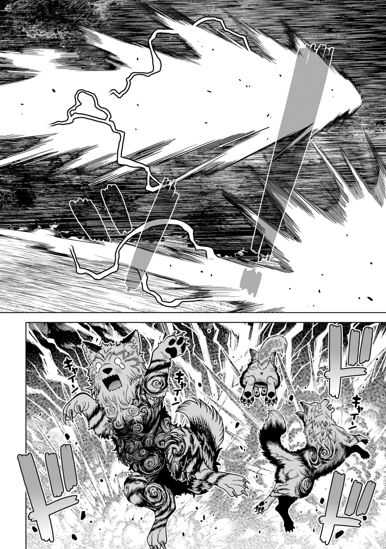Katsute wa Cheat no Danna-sama Chapter 2 12ページ