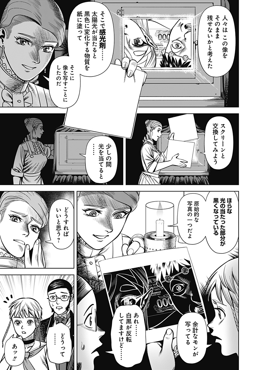 Hyperinflation Chapter 30 3ページ