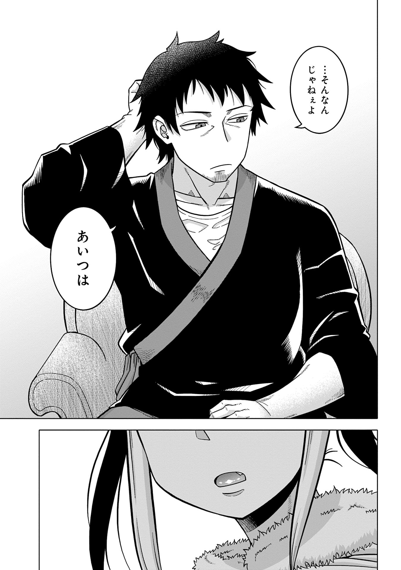 Katsute wa Cheat no Danna-sama Chapter 9 13ページ