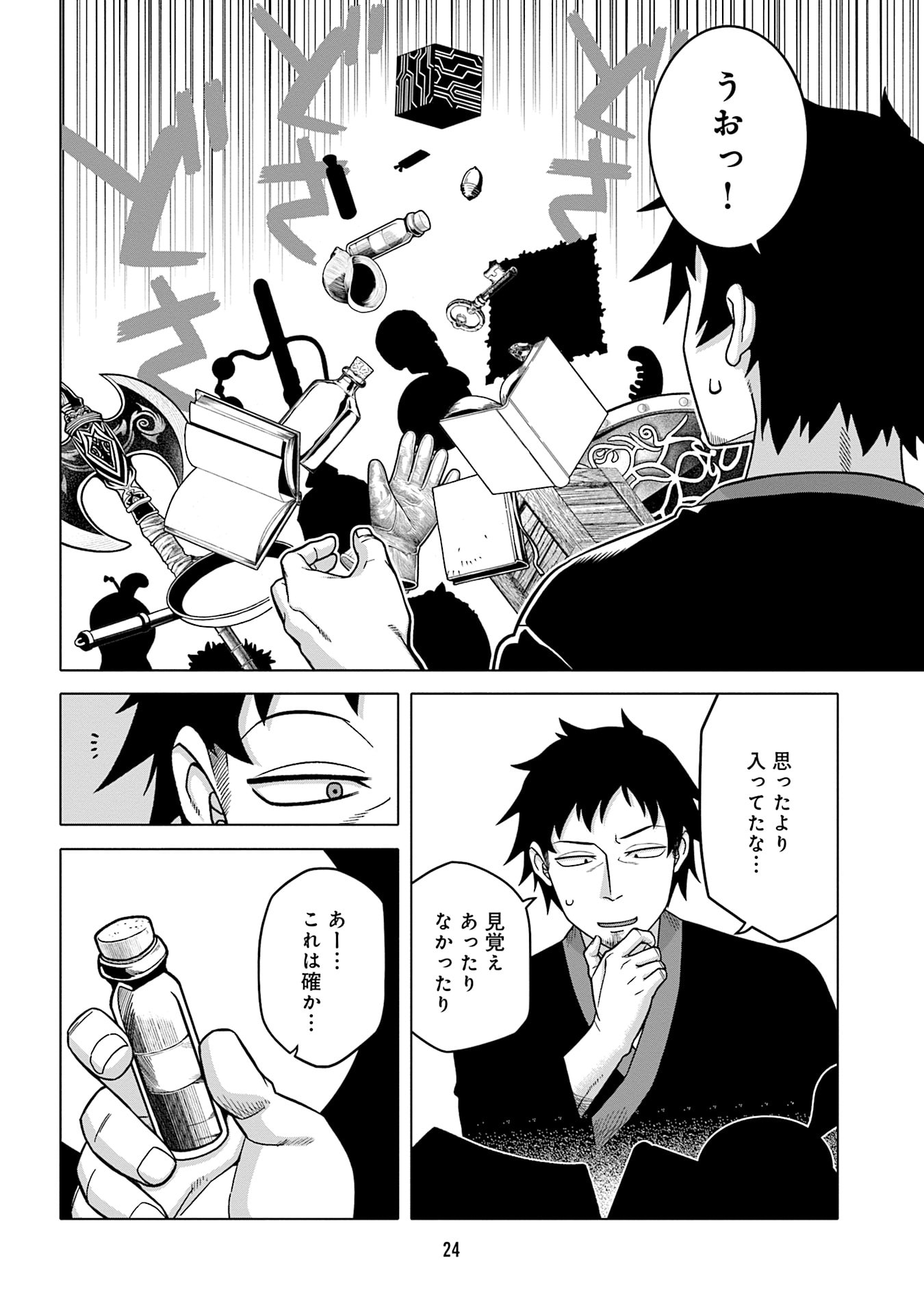 Katsute wa Cheat no Danna-sama Chapter 10 4ページ
