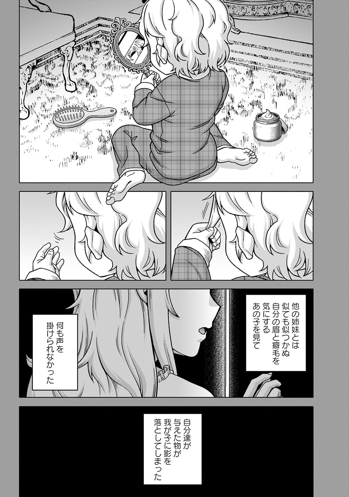 Katsute wa Cheat no Danna-sama Chapter 15 10ページ