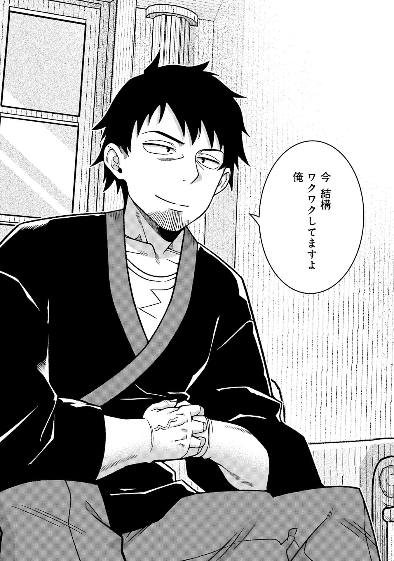 Katsute wa Cheat no Danna-sama Chapter 16 13ページ