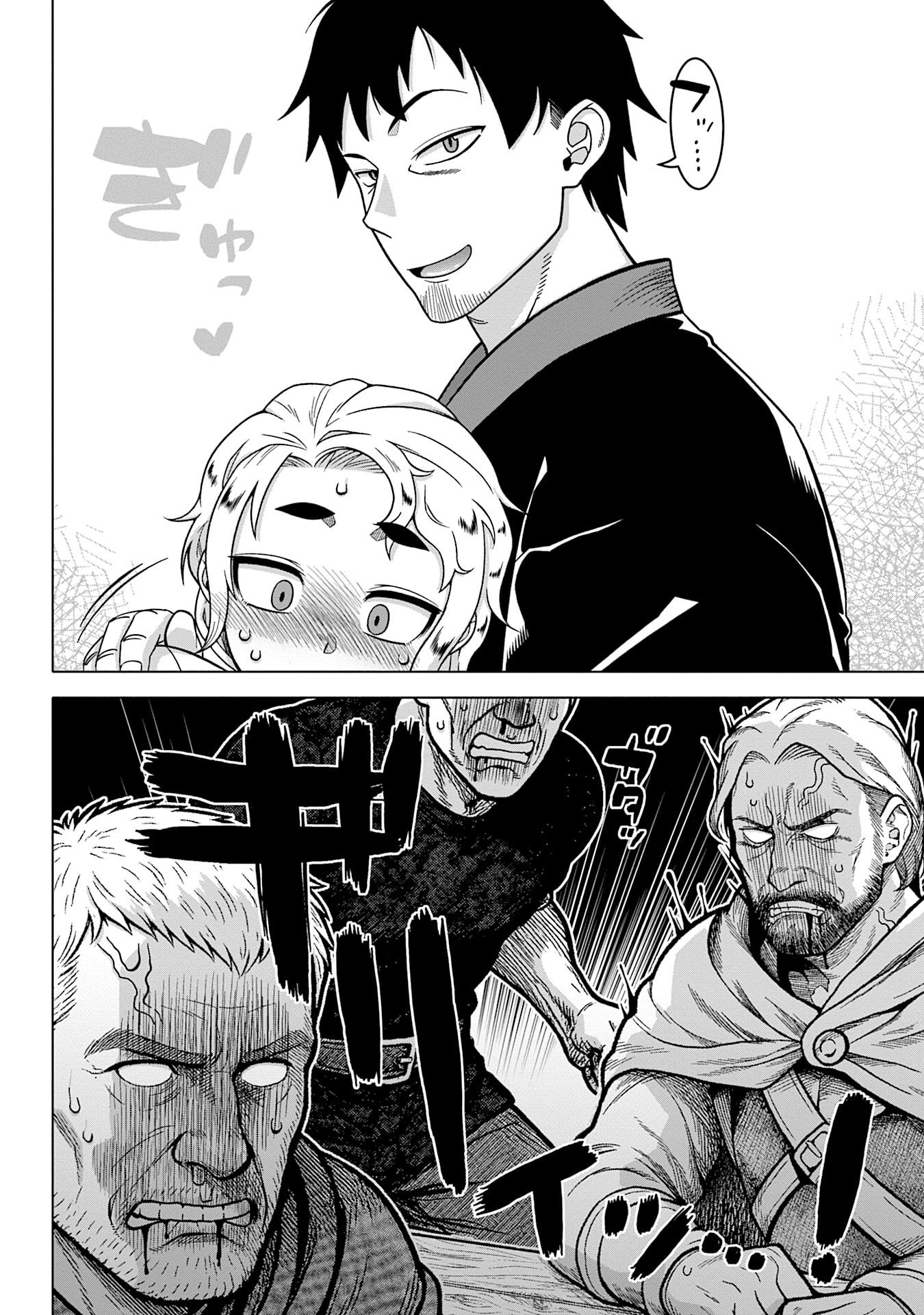 Katsute wa Cheat no Danna-sama Chapter 16 8ページ