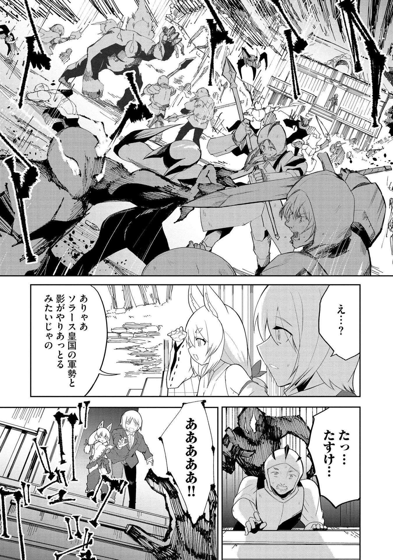 Juukoso Koshisoi - Isekai no Meiun wa, Bokura no Kiss ni Kakatteru you desu Chapter 1 14ページ