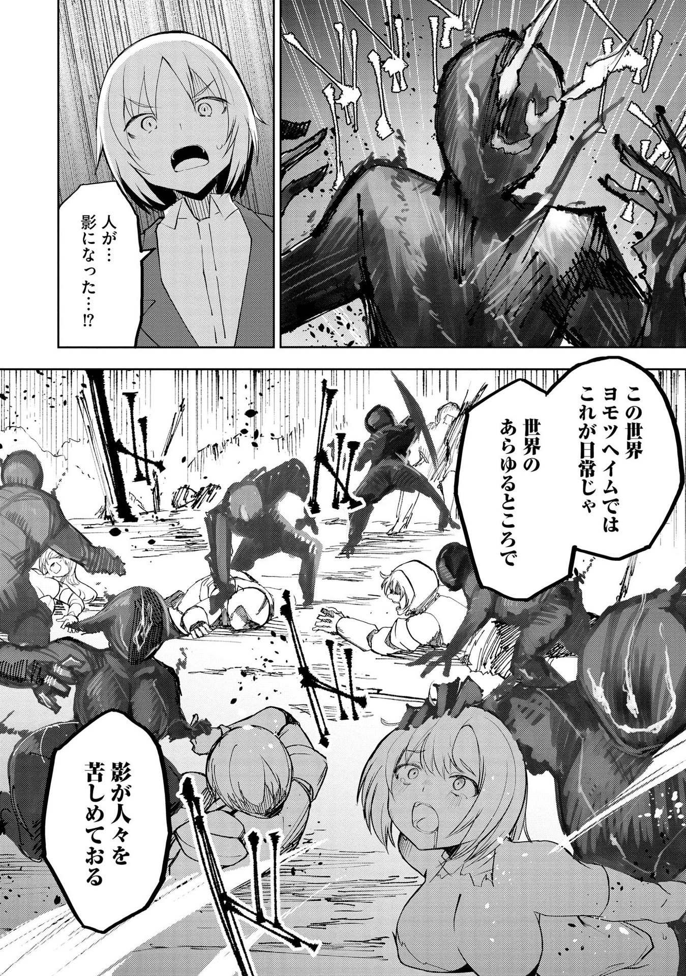 Juukoso Koshisoi - Isekai no Meiun wa, Bokura no Kiss ni Kakatteru you desu Chapter 1 15ページ