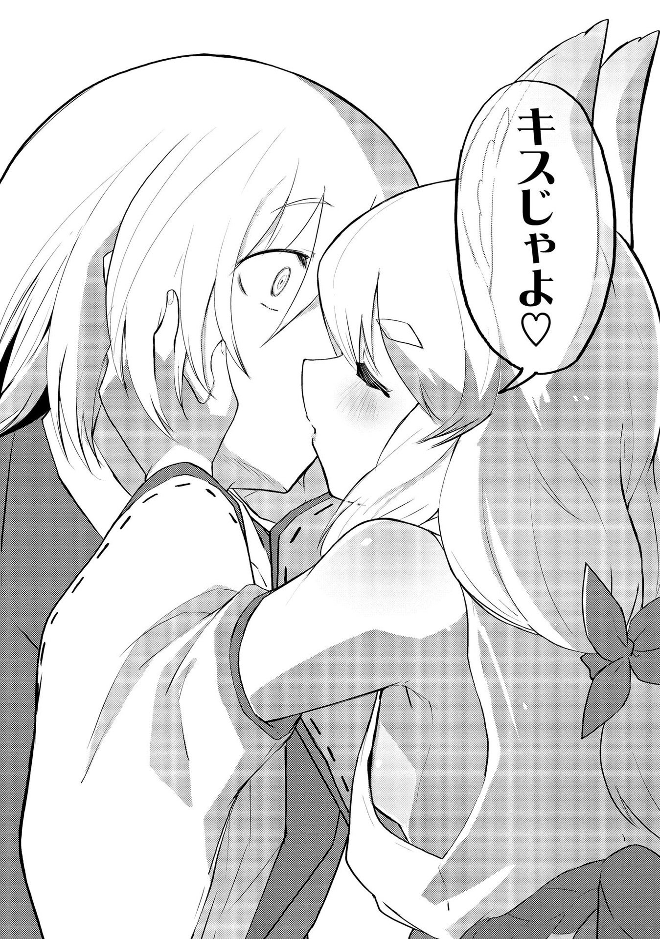 Juukoso Koshisoi - Isekai no Meiun wa, Bokura no Kiss ni Kakatteru you desu Chapter 1 19ページ