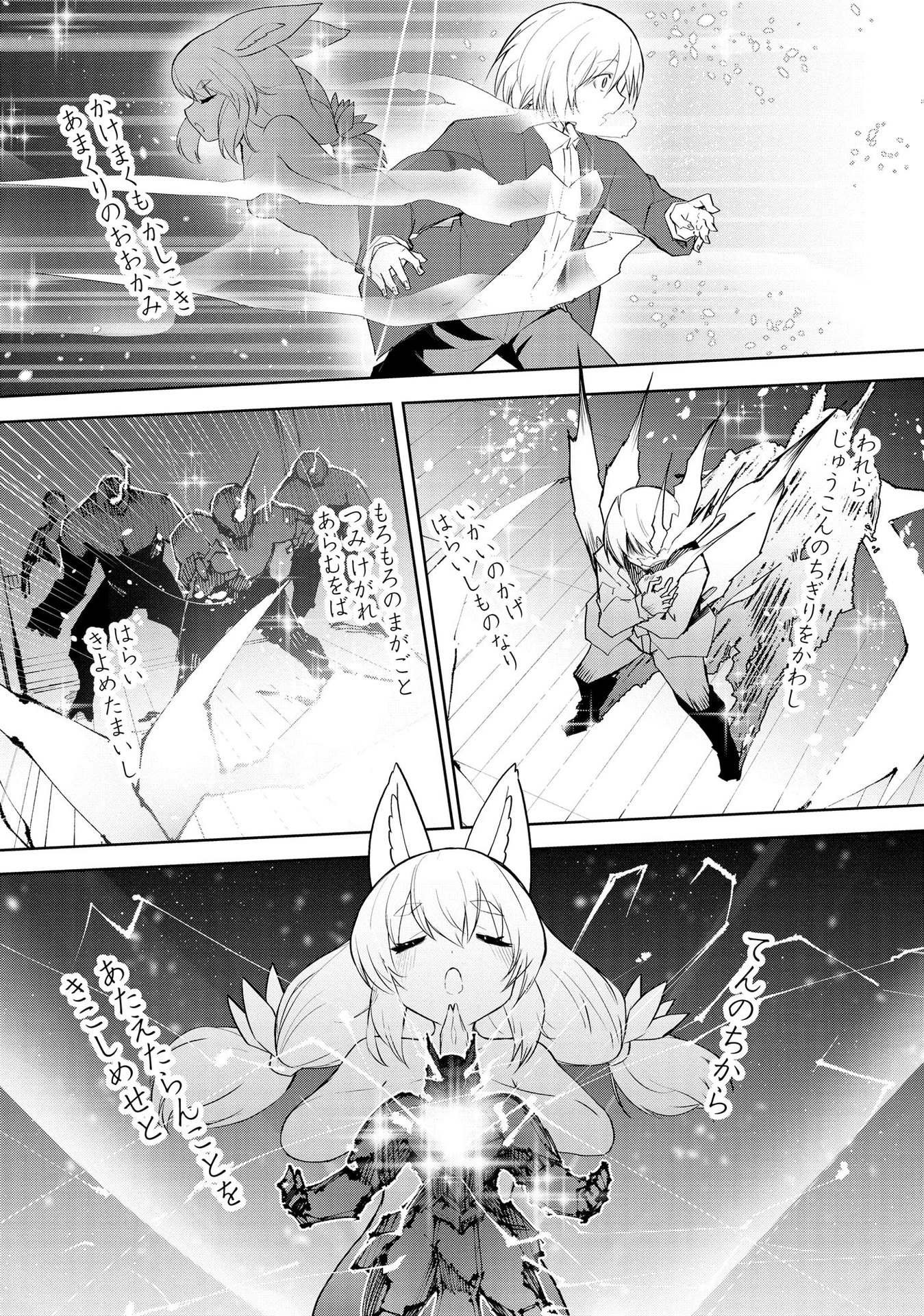 Juukoso Koshisoi - Isekai no Meiun wa, Bokura no Kiss ni Kakatteru you desu Chapter 1 20ページ
