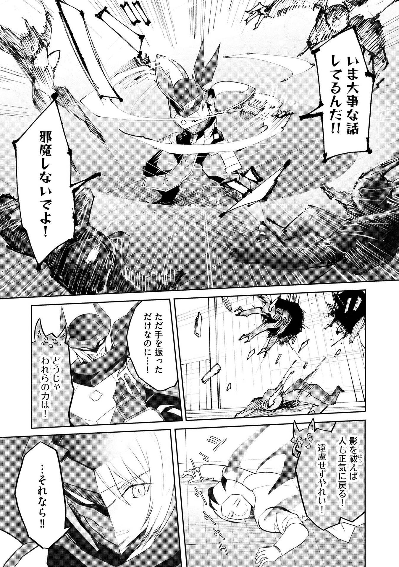 Juukoso Koshisoi - Isekai no Meiun wa, Bokura no Kiss ni Kakatteru you desu Chapter 1 24ページ