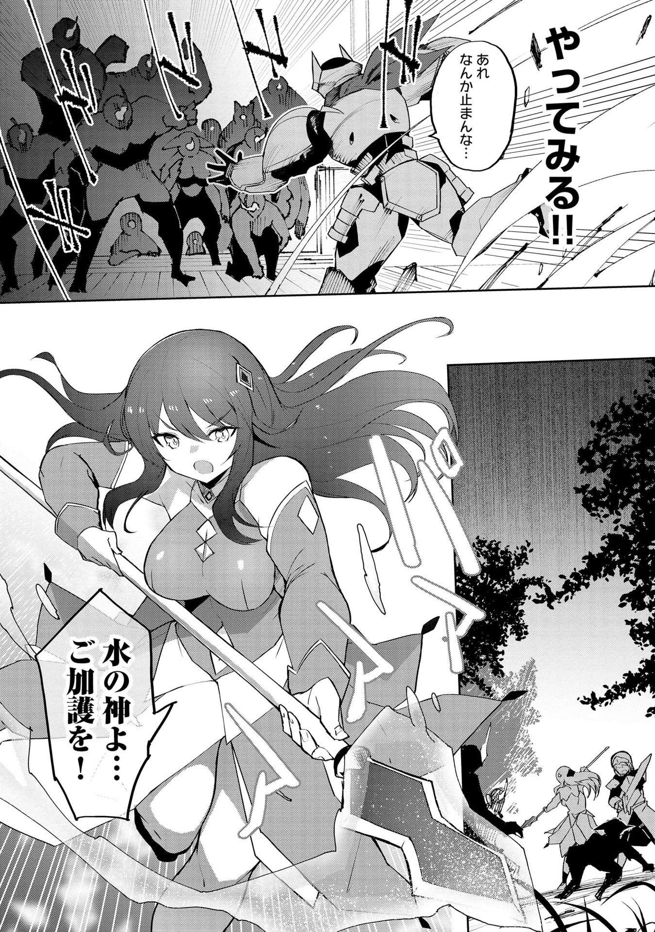 Juukoso Koshisoi - Isekai no Meiun wa, Bokura no Kiss ni Kakatteru you desu Chapter 1 25ページ