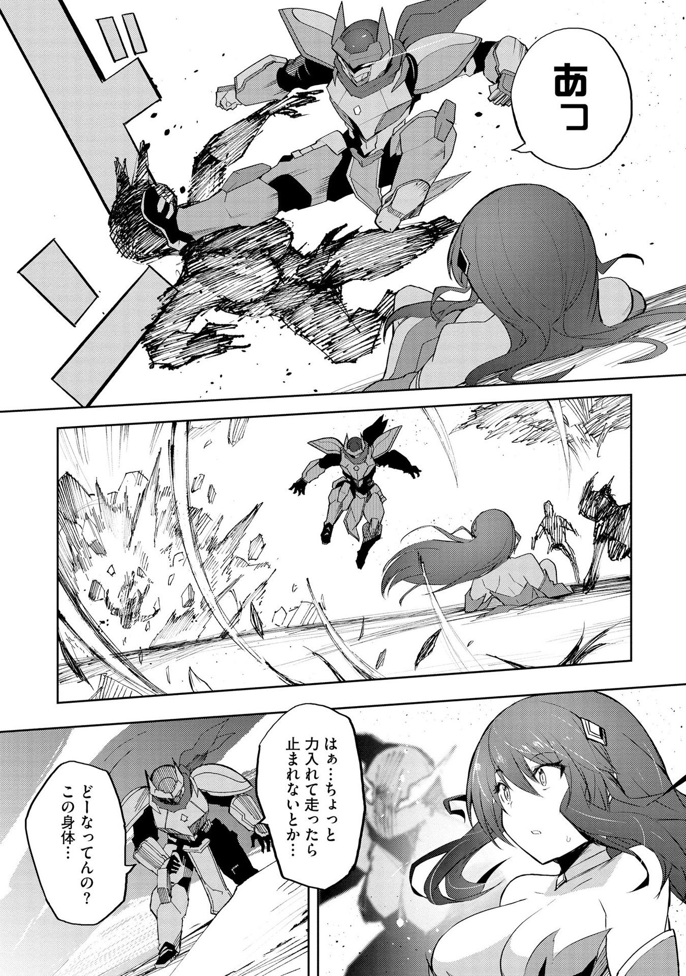 Juukoso Koshisoi - Isekai no Meiun wa, Bokura no Kiss ni Kakatteru you desu Chapter 1 29ページ