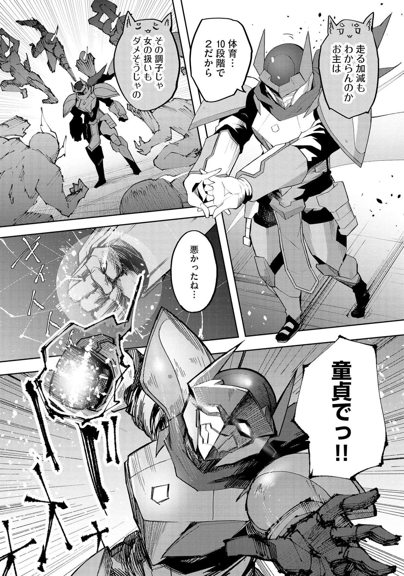 Juukoso Koshisoi - Isekai no Meiun wa, Bokura no Kiss ni Kakatteru you desu Chapter 1 30ページ