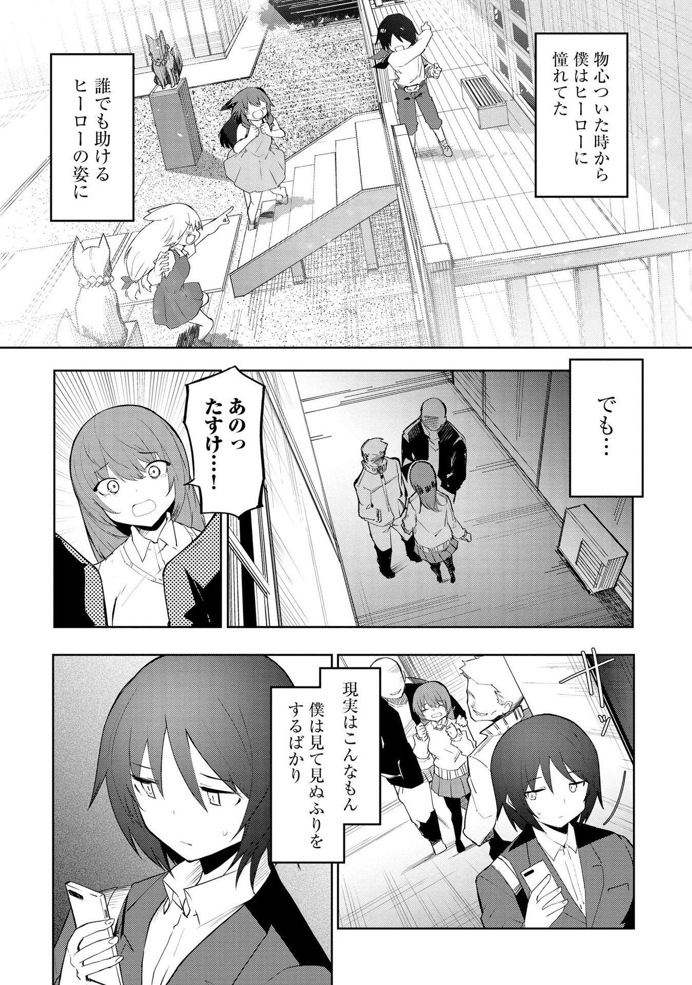 Juukoso Koshisoi - Isekai no Meiun wa, Bokura no Kiss ni Kakatteru you desu Chapter 1 4ページ