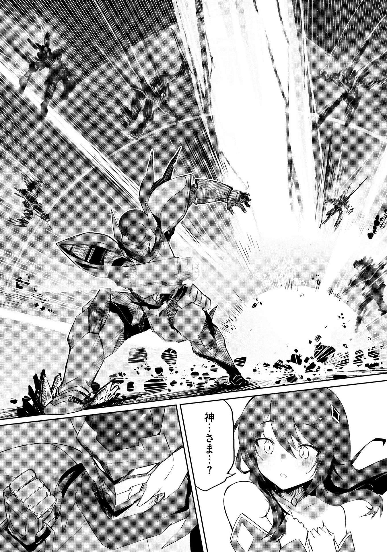 Juukoso Koshisoi - Isekai no Meiun wa, Bokura no Kiss ni Kakatteru you desu Chapter 1 31ページ