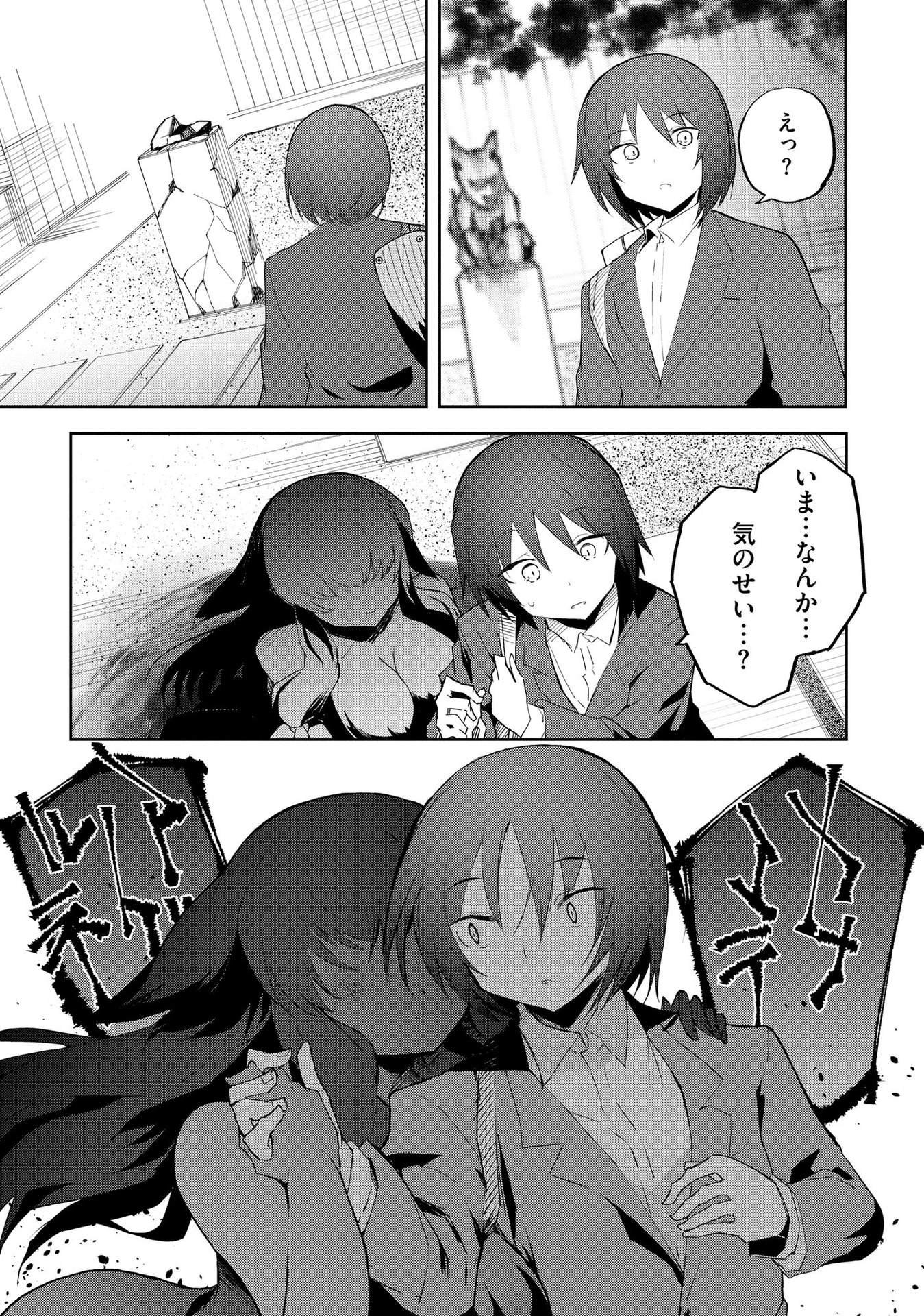 Juukoso Koshisoi - Isekai no Meiun wa, Bokura no Kiss ni Kakatteru you desu Chapter 1 6ページ