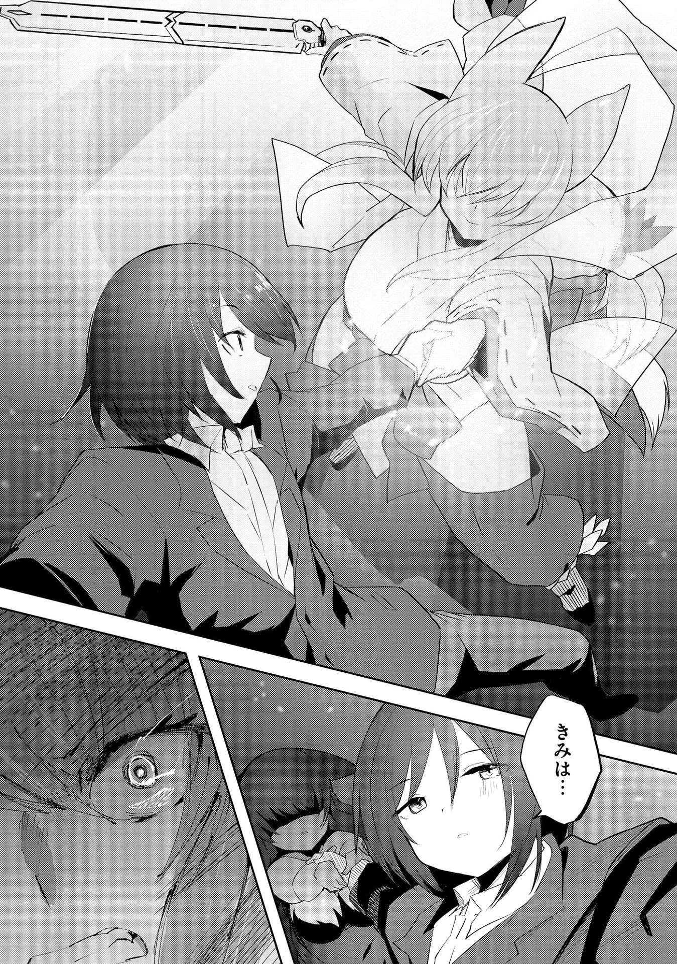 Juukoso Koshisoi - Isekai no Meiun wa, Bokura no Kiss ni Kakatteru you desu Chapter 1 8ページ