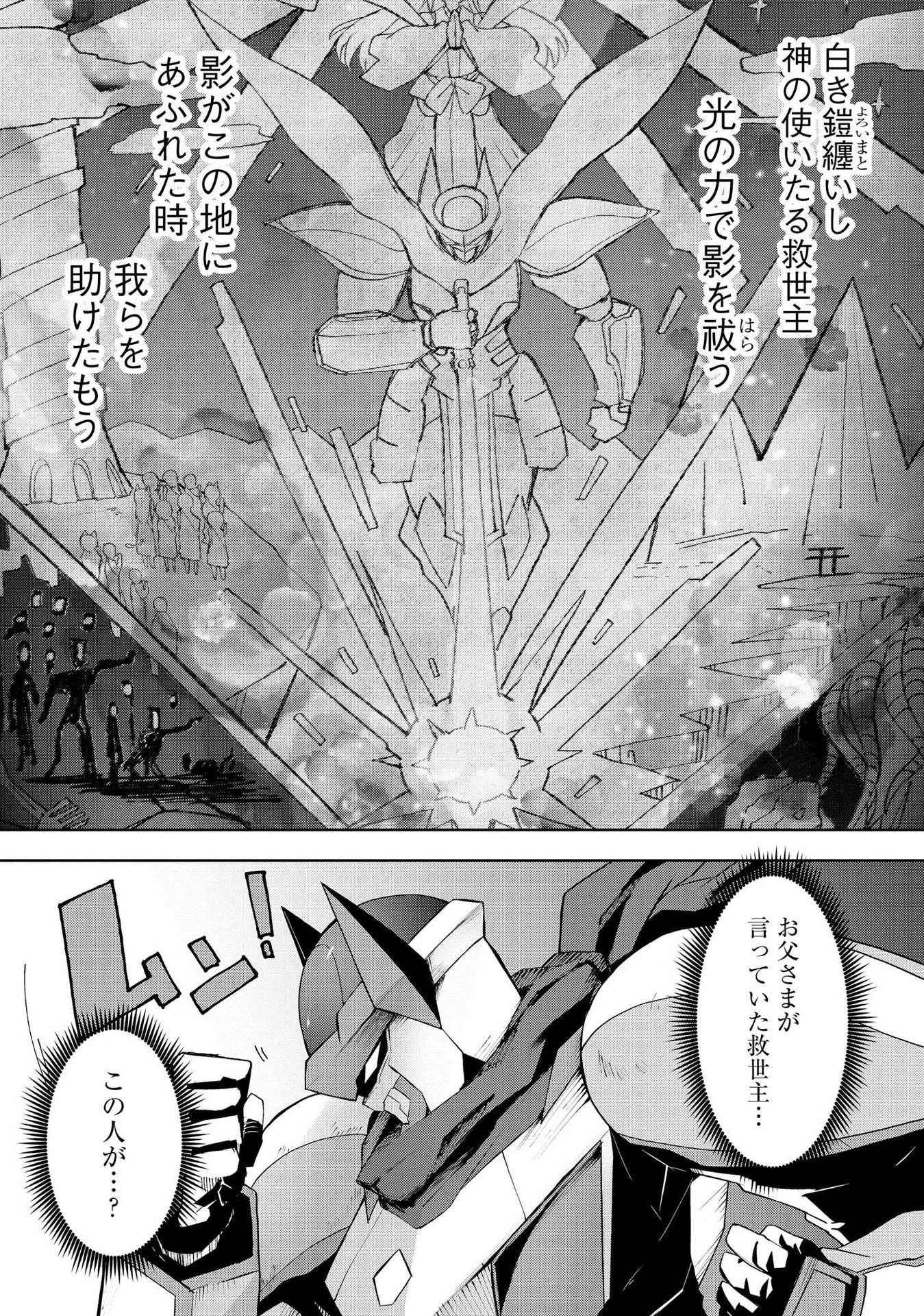 Juukoso Koshisoi - Isekai no Meiun wa, Bokura no Kiss ni Kakatteru you desu Chapter 2 2ページ
