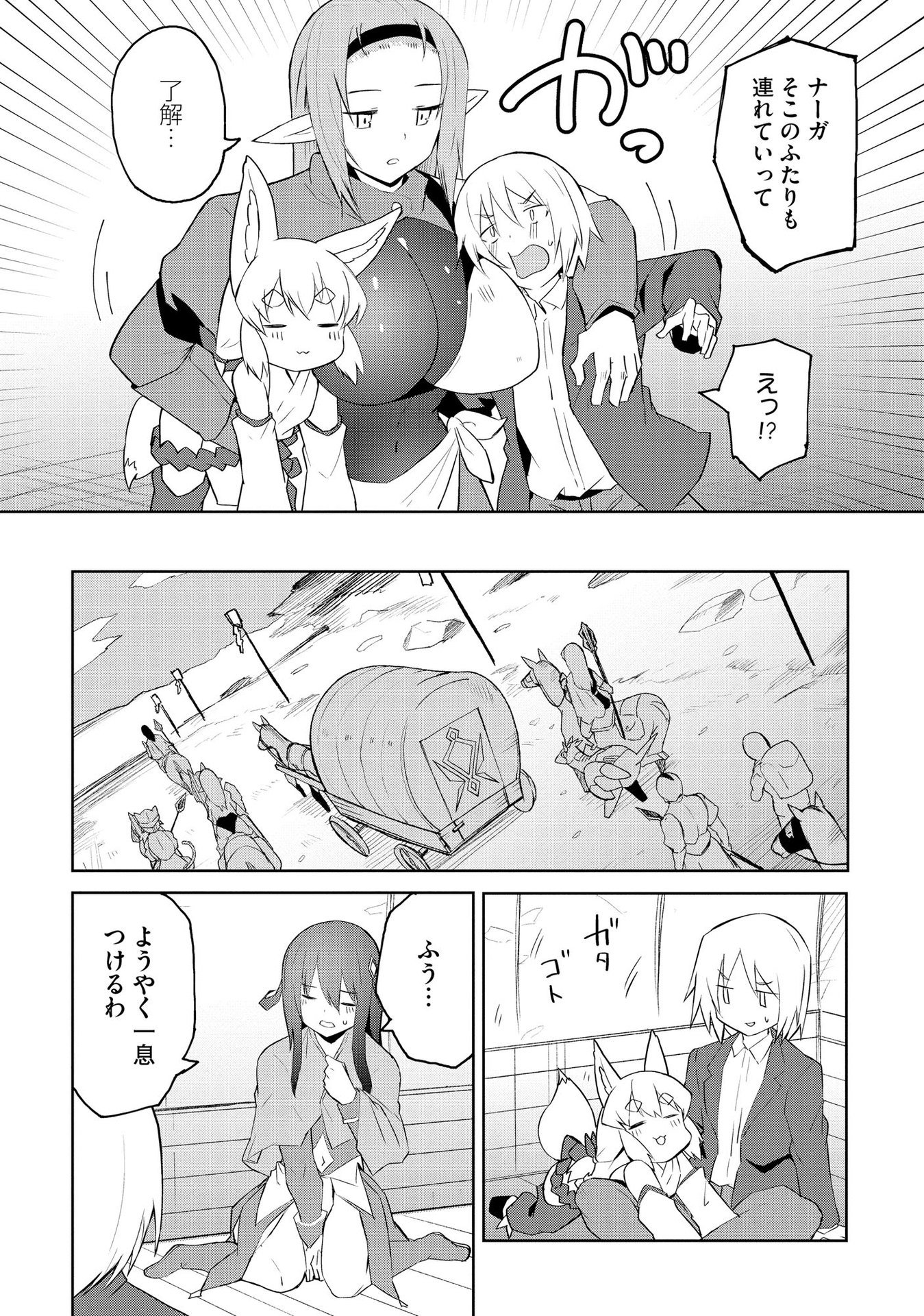 Juukoso Koshisoi - Isekai no Meiun wa, Bokura no Kiss ni Kakatteru you desu Chapter 2 11ページ