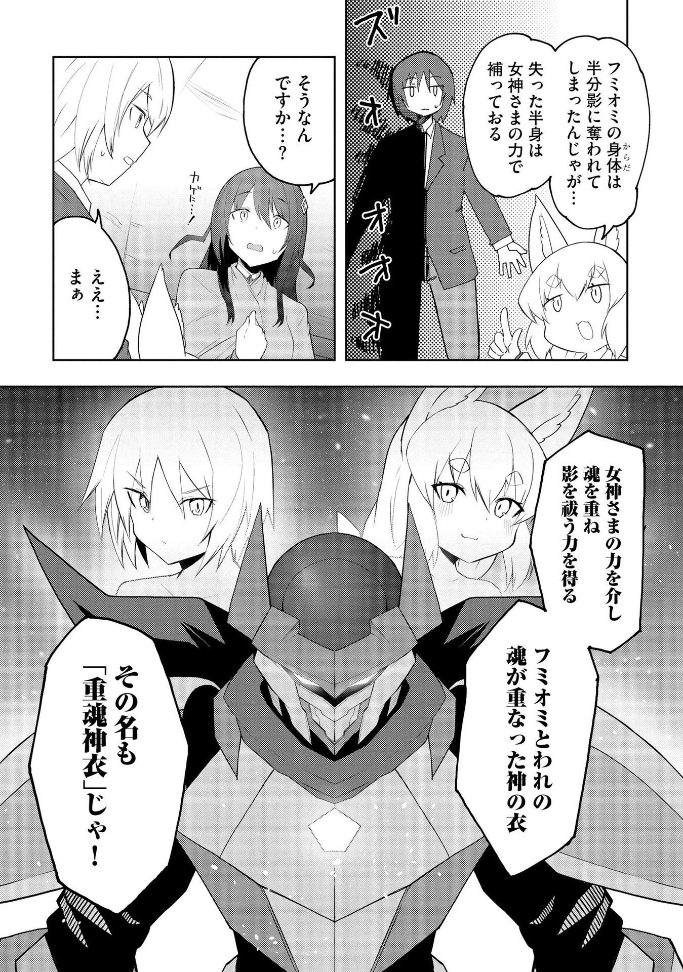 Juukoso Koshisoi - Isekai no Meiun wa, Bokura no Kiss ni Kakatteru you desu Chapter 2 13ページ