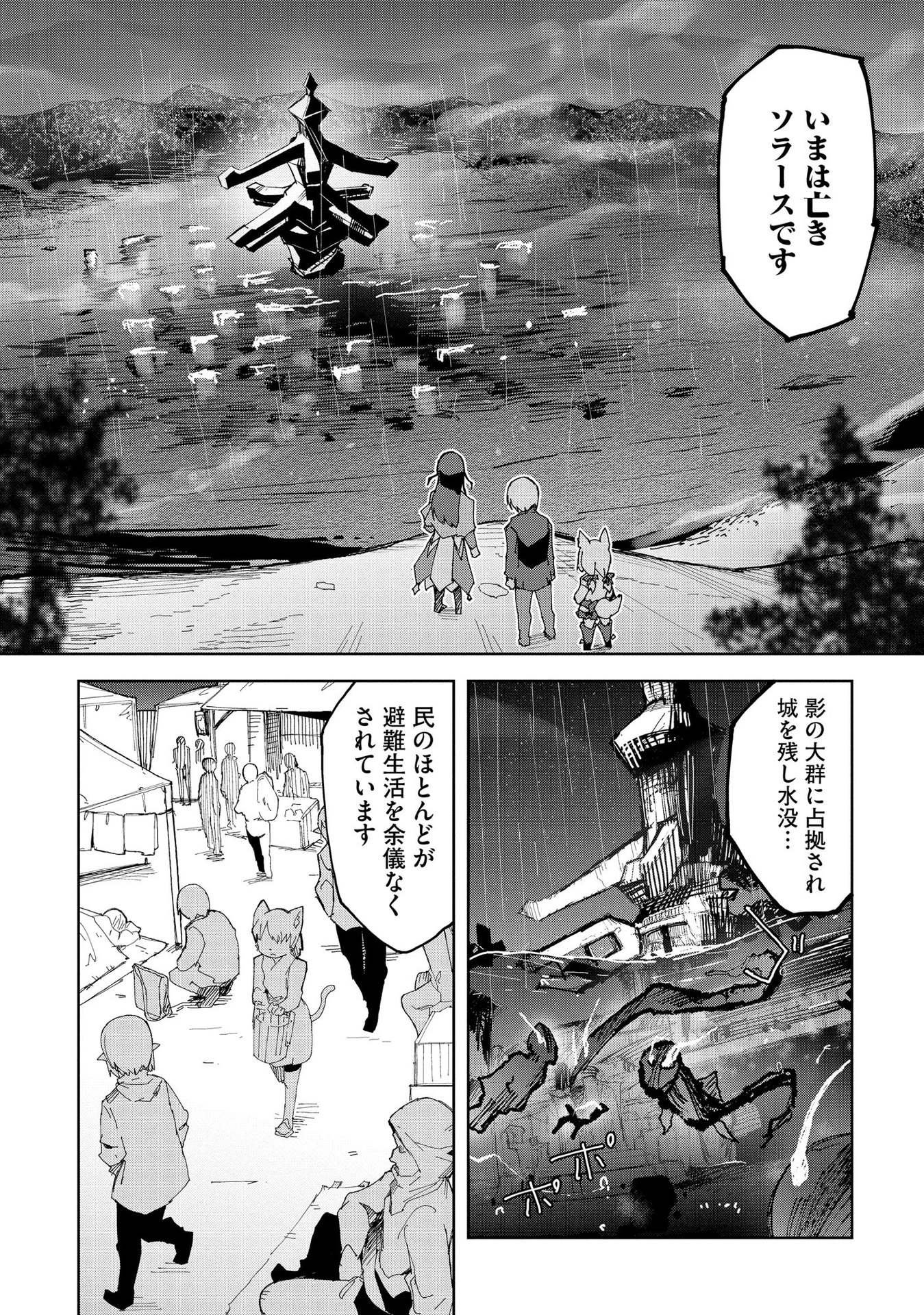 Juukoso Koshisoi - Isekai no Meiun wa, Bokura no Kiss ni Kakatteru you desu Chapter 2 16ページ