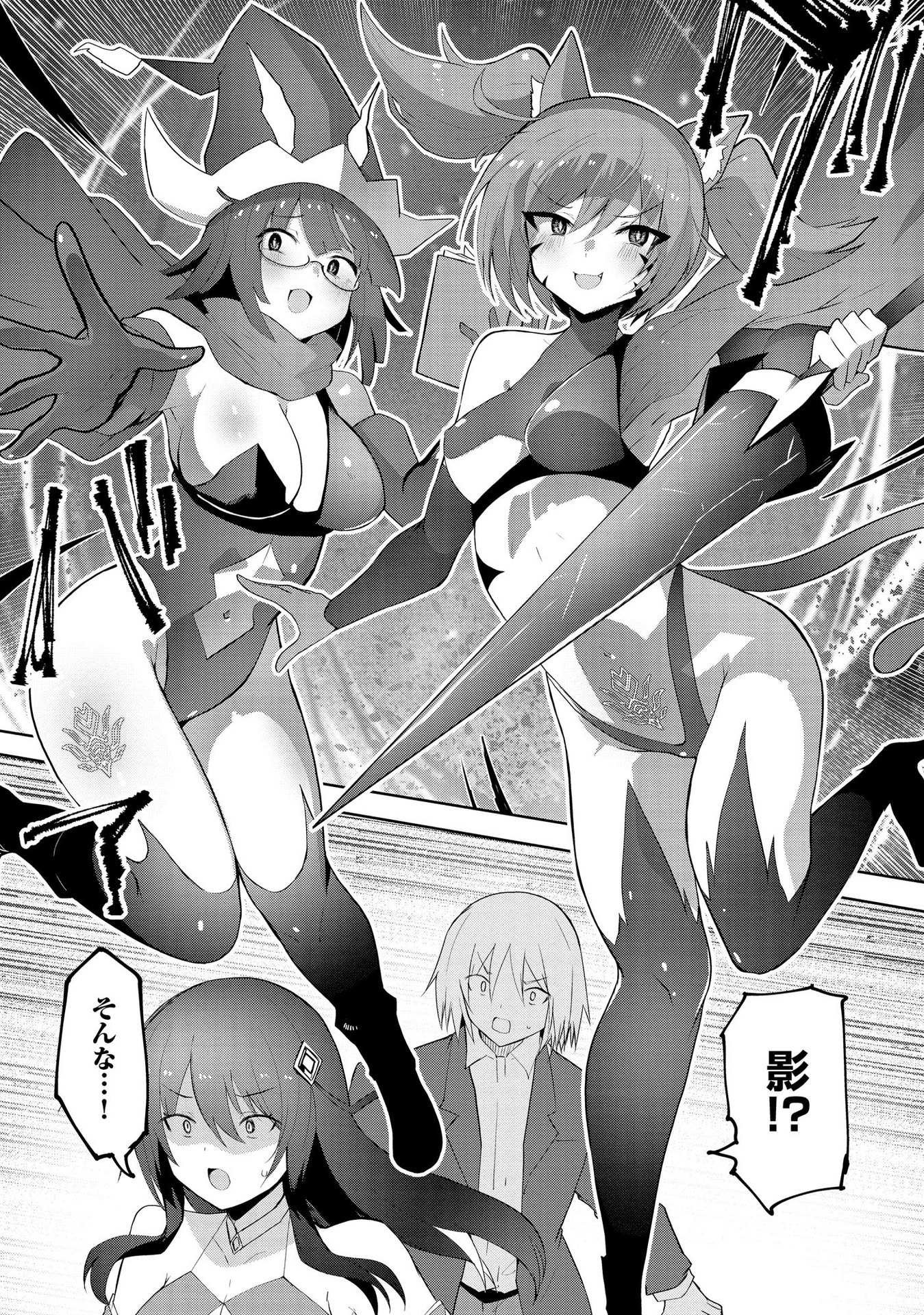 Juukoso Koshisoi - Isekai no Meiun wa, Bokura no Kiss ni Kakatteru you desu Chapter 2 30ページ