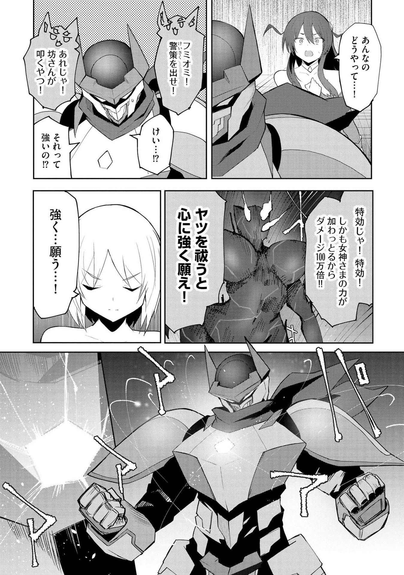 Juukoso Koshisoi - Isekai no Meiun wa, Bokura no Kiss ni Kakatteru you desu Chapter 2 4ページ