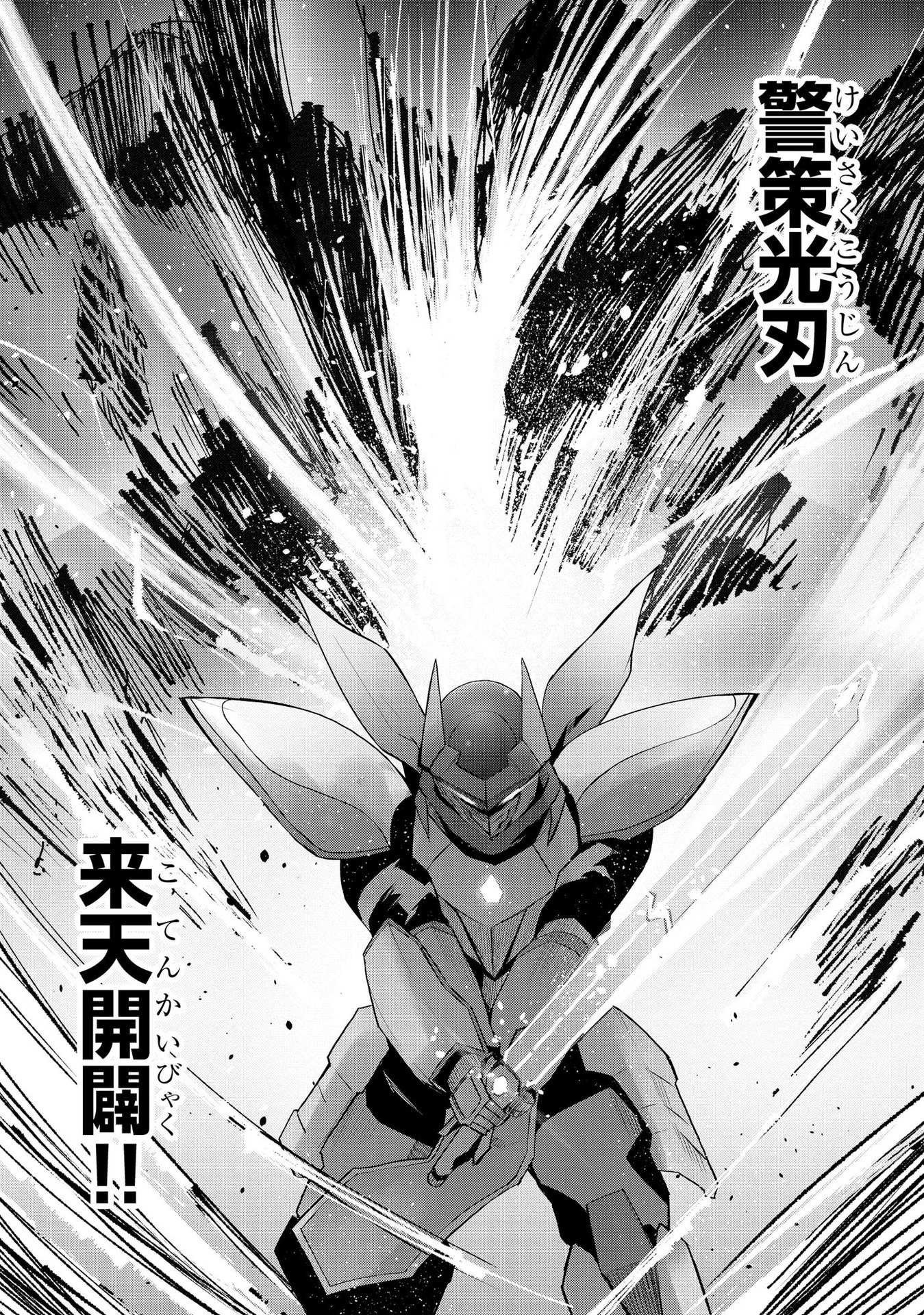 Juukoso Koshisoi - Isekai no Meiun wa, Bokura no Kiss ni Kakatteru you desu Chapter 2 6ページ