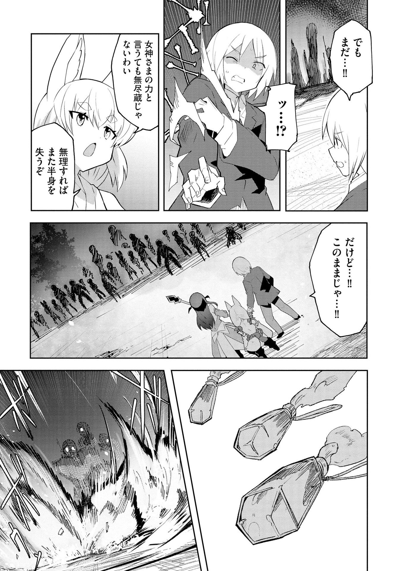 Juukoso Koshisoi - Isekai no Meiun wa, Bokura no Kiss ni Kakatteru you desu Chapter 2 9ページ
