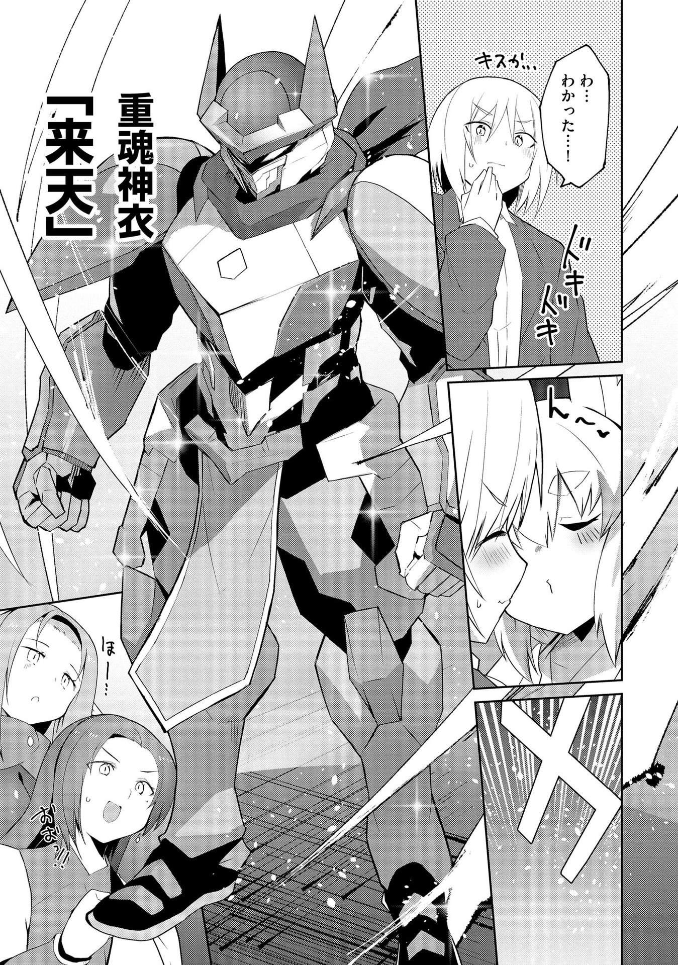 Juukoso Koshisoi - Isekai no Meiun wa, Bokura no Kiss ni Kakatteru you desu Chapter 3 13ページ