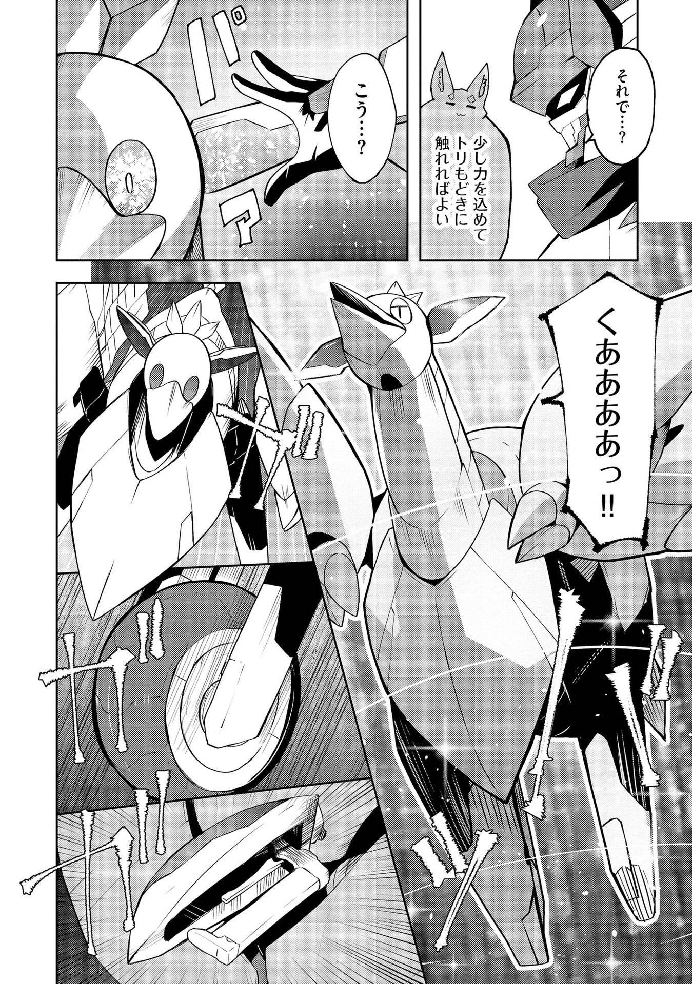 Juukoso Koshisoi - Isekai no Meiun wa, Bokura no Kiss ni Kakatteru you desu Chapter 3 14ページ