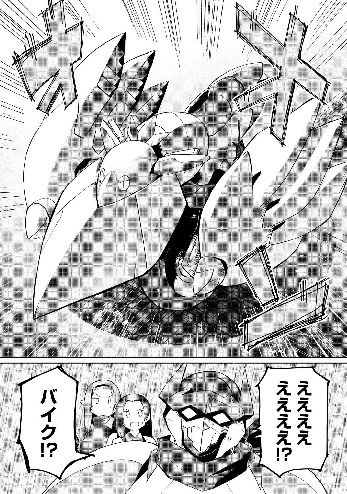 Juukoso Koshisoi - Isekai no Meiun wa, Bokura no Kiss ni Kakatteru you desu Chapter 3 15ページ
