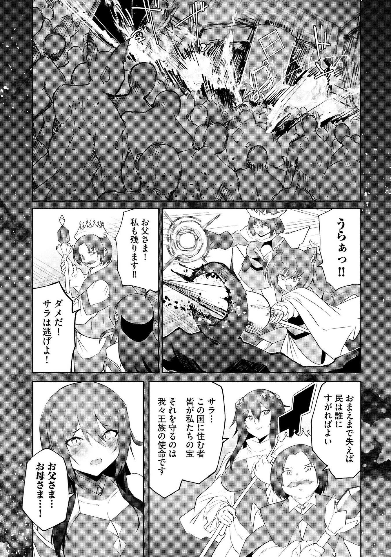Juukoso Koshisoi - Isekai no Meiun wa, Bokura no Kiss ni Kakatteru you desu Chapter 3 18ページ