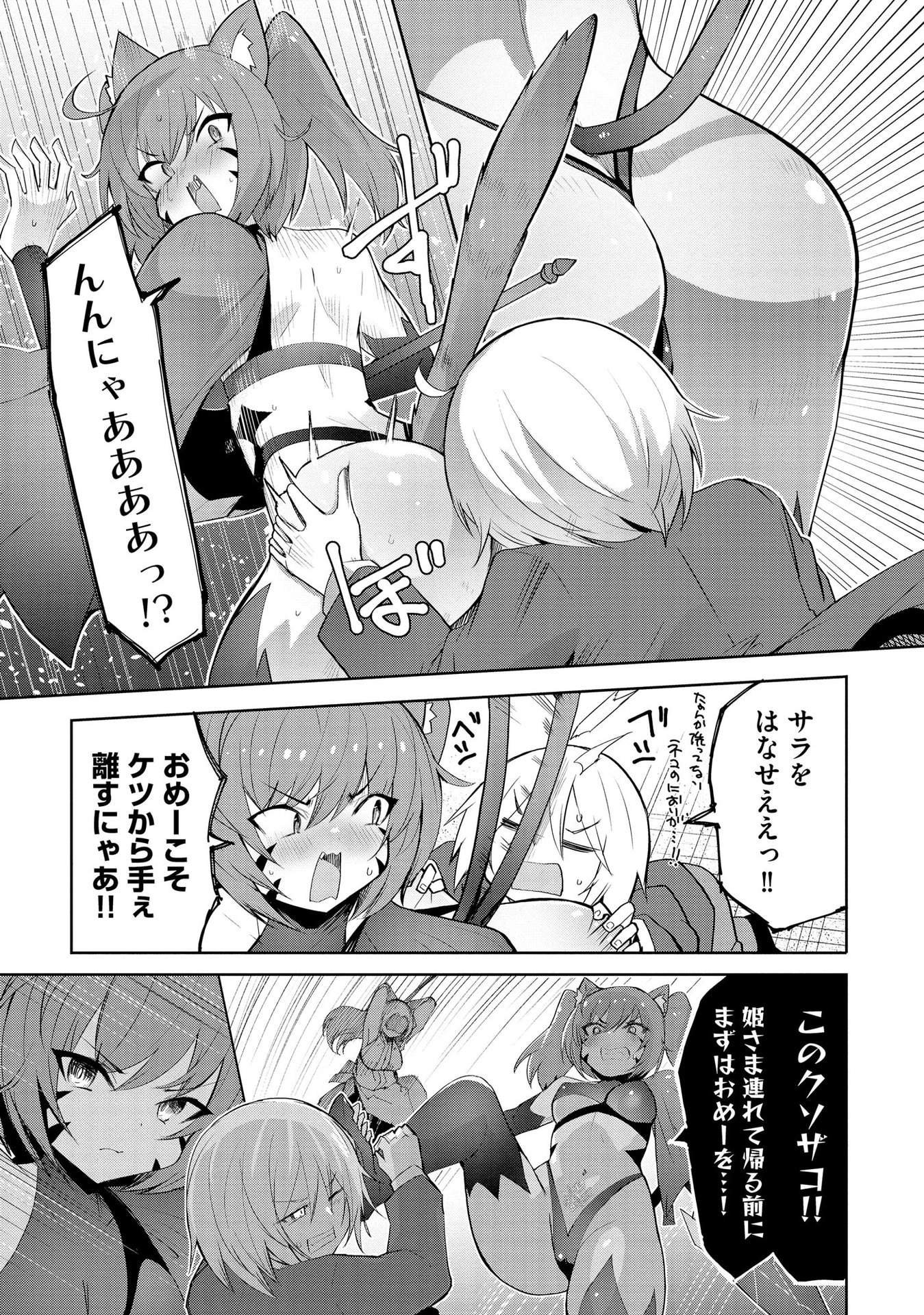 Juukoso Koshisoi - Isekai no Meiun wa, Bokura no Kiss ni Kakatteru you desu Chapter 3 3ページ