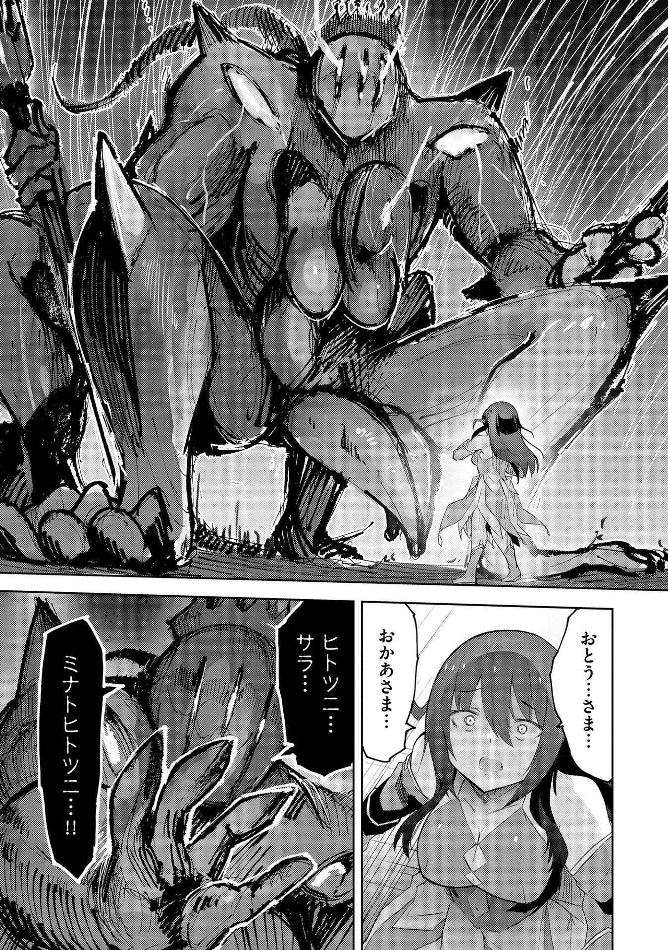 Juukoso Koshisoi - Isekai no Meiun wa, Bokura no Kiss ni Kakatteru you desu Chapter 3 23ページ