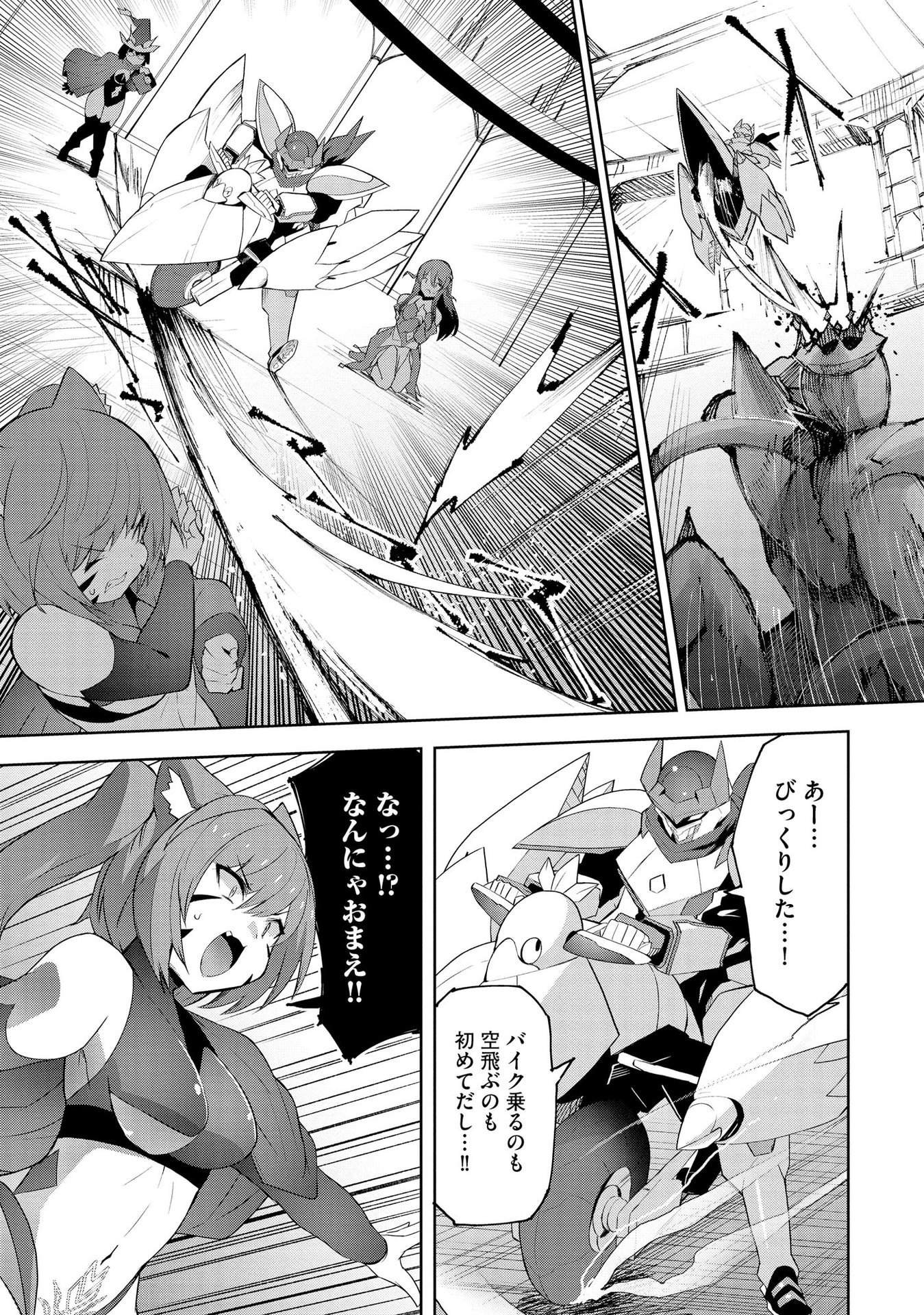 Juukoso Koshisoi - Isekai no Meiun wa, Bokura no Kiss ni Kakatteru you desu Chapter 3 25ページ