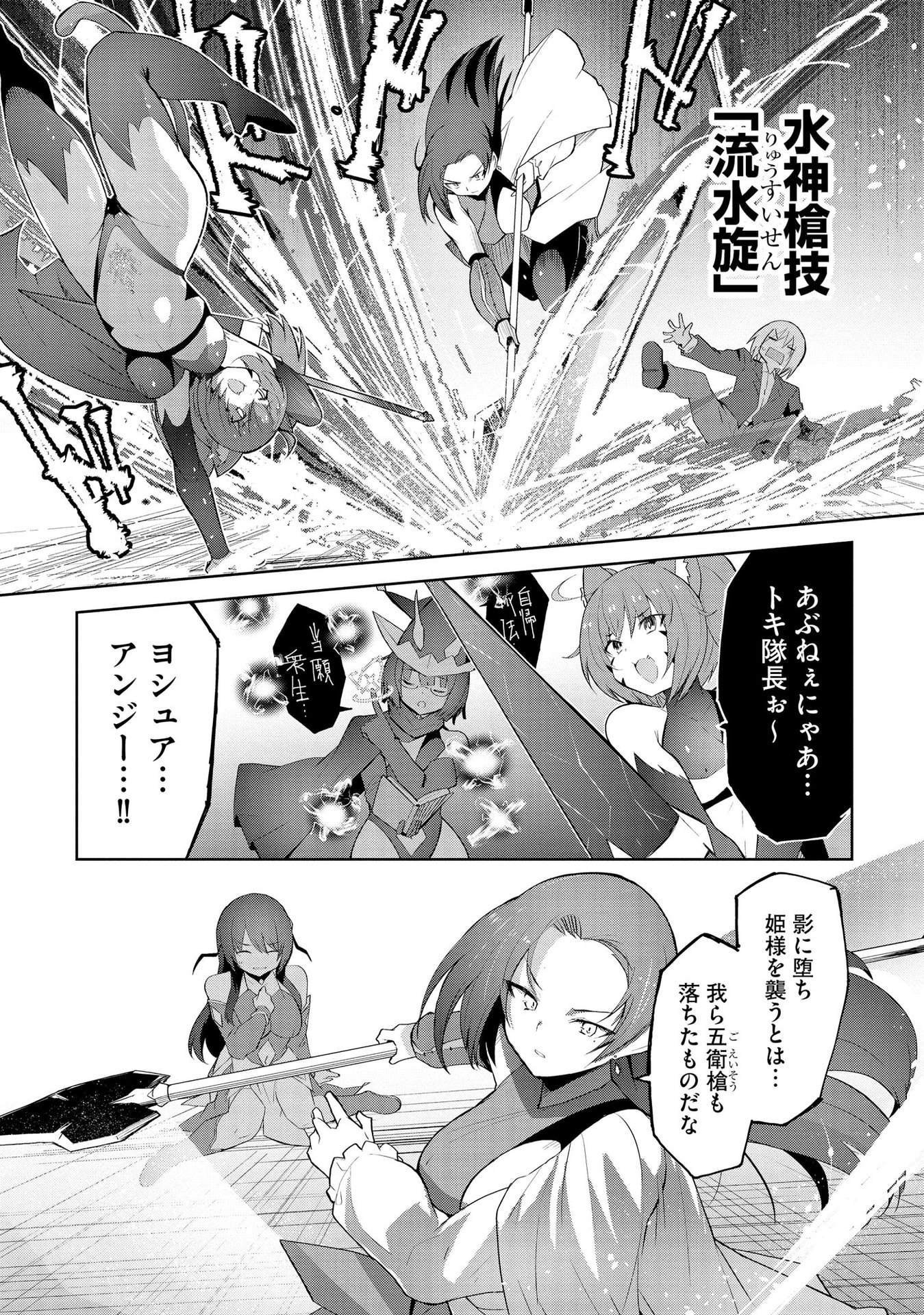 Juukoso Koshisoi - Isekai no Meiun wa, Bokura no Kiss ni Kakatteru you desu Chapter 3 4ページ