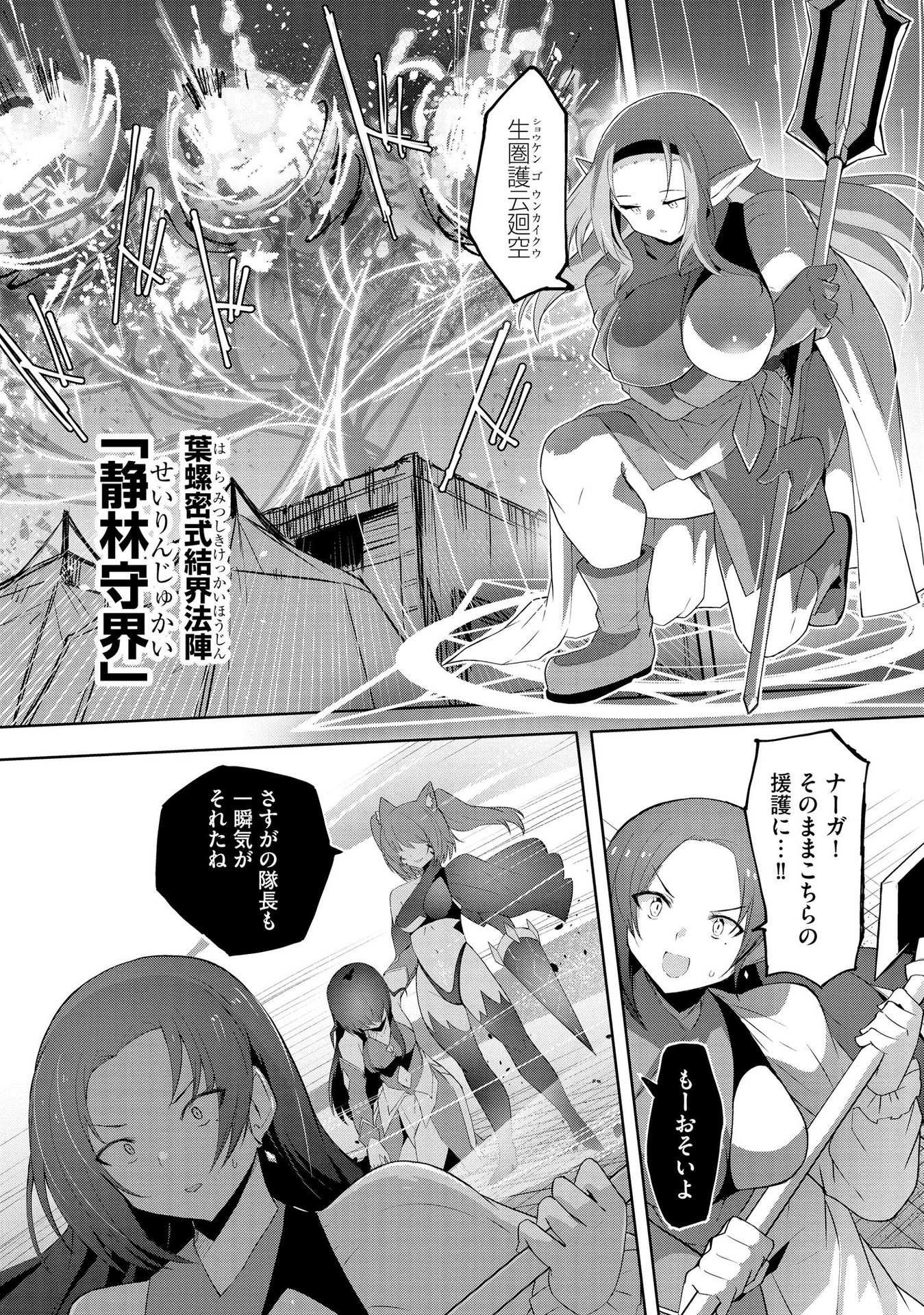 Juukoso Koshisoi - Isekai no Meiun wa, Bokura no Kiss ni Kakatteru you desu Chapter 3 6ページ