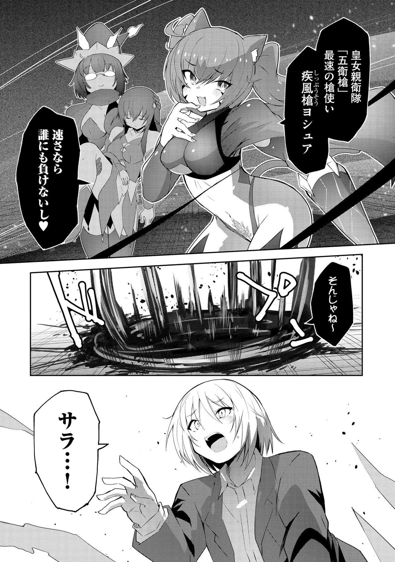 Juukoso Koshisoi - Isekai no Meiun wa, Bokura no Kiss ni Kakatteru you desu Chapter 3 7ページ
