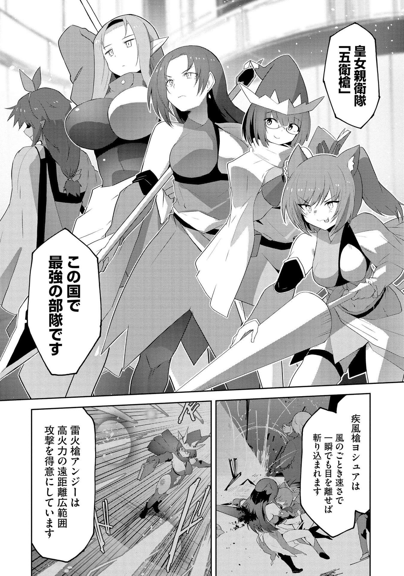 Juukoso Koshisoi - Isekai no Meiun wa, Bokura no Kiss ni Kakatteru you desu Chapter 3 9ページ