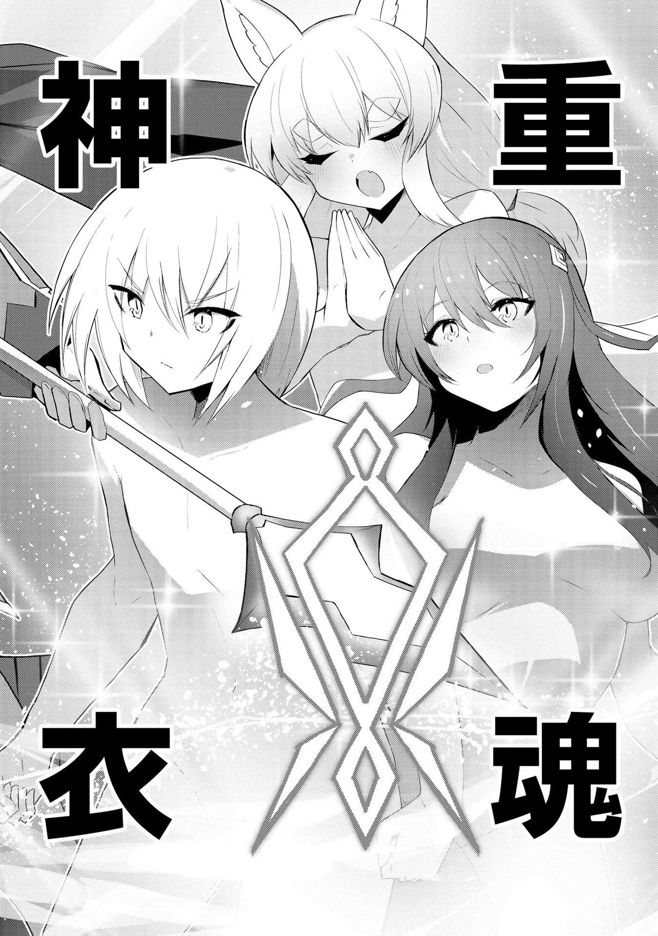 Juukoso Koshisoi - Isekai no Meiun wa, Bokura no Kiss ni Kakatteru you desu Chapter 4 12ページ