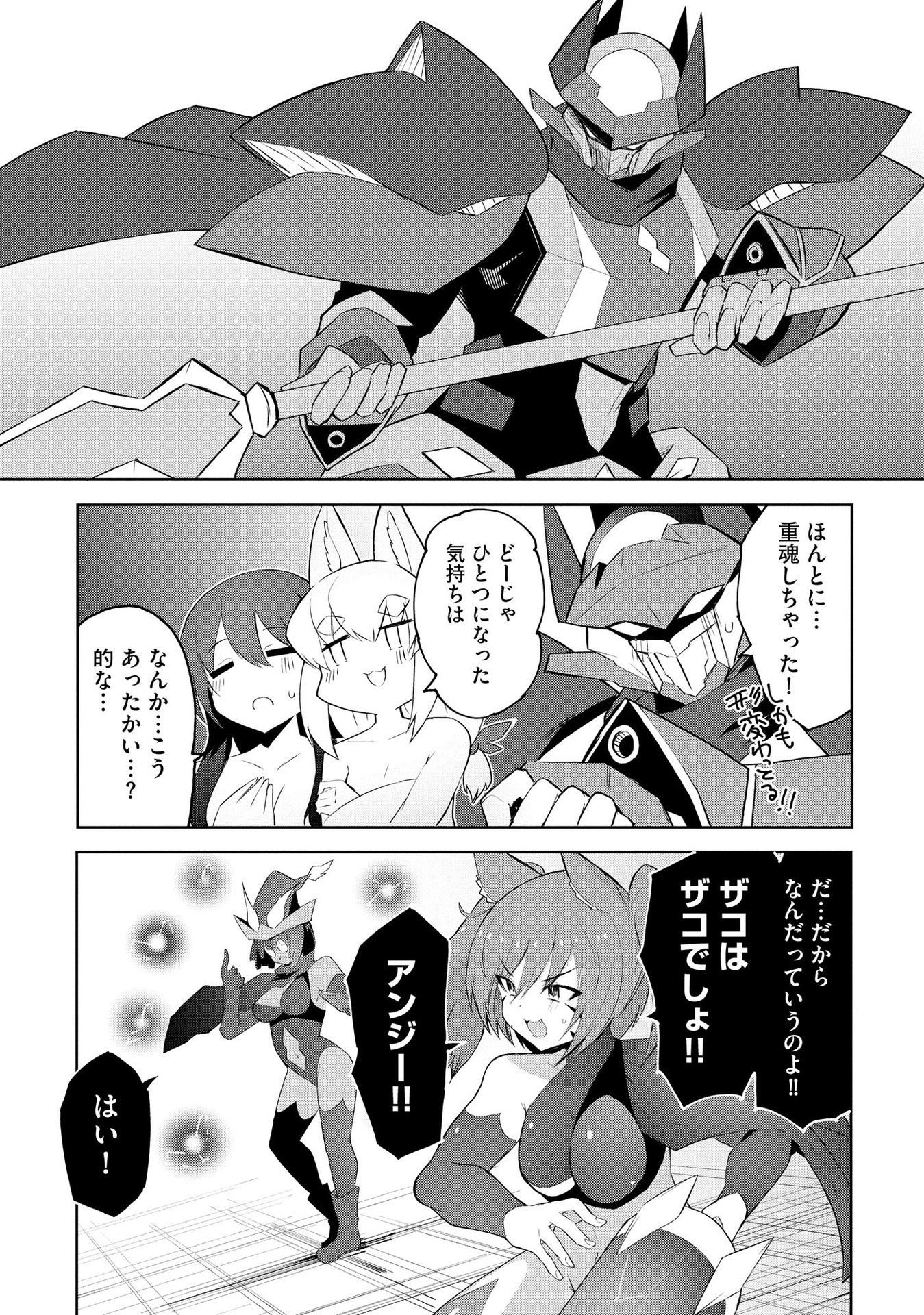 Juukoso Koshisoi - Isekai no Meiun wa, Bokura no Kiss ni Kakatteru you desu Chapter 4 14ページ