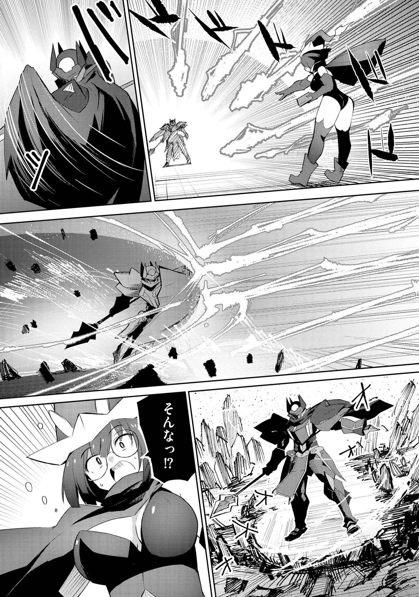 Juukoso Koshisoi - Isekai no Meiun wa, Bokura no Kiss ni Kakatteru you desu Chapter 4 15ページ