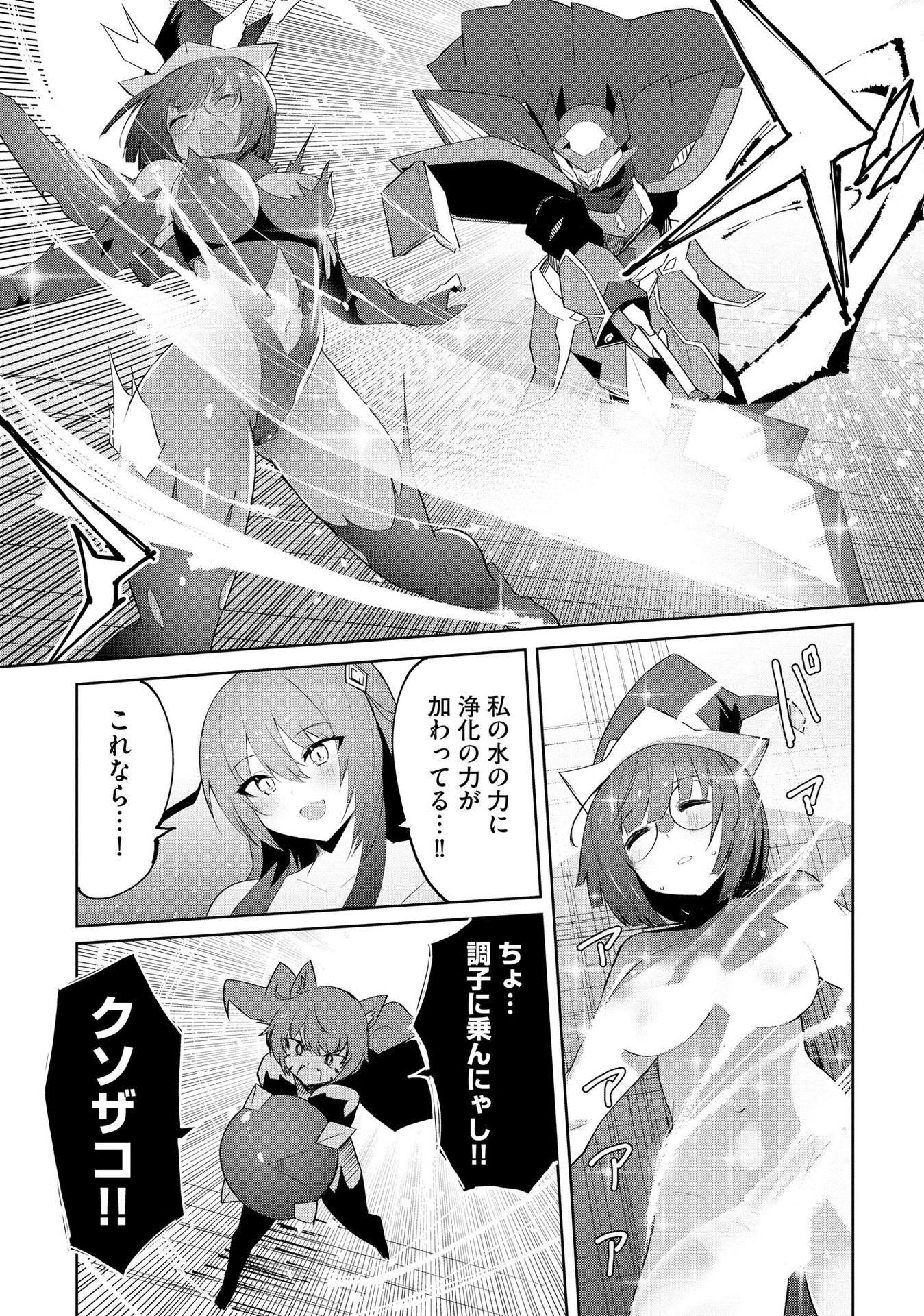 Juukoso Koshisoi - Isekai no Meiun wa, Bokura no Kiss ni Kakatteru you desu Chapter 4 16ページ