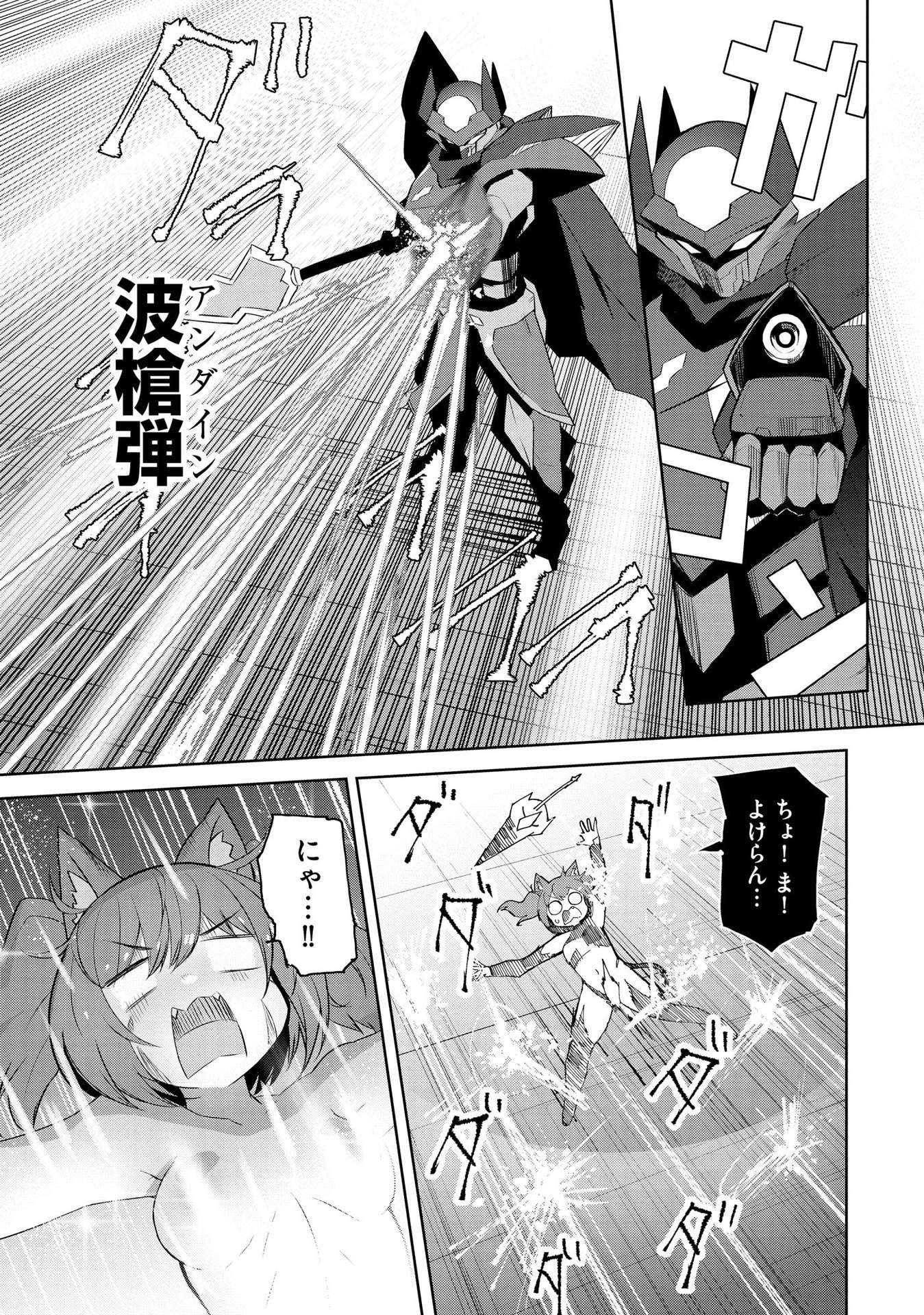 Juukoso Koshisoi - Isekai no Meiun wa, Bokura no Kiss ni Kakatteru you desu Chapter 4 17ページ