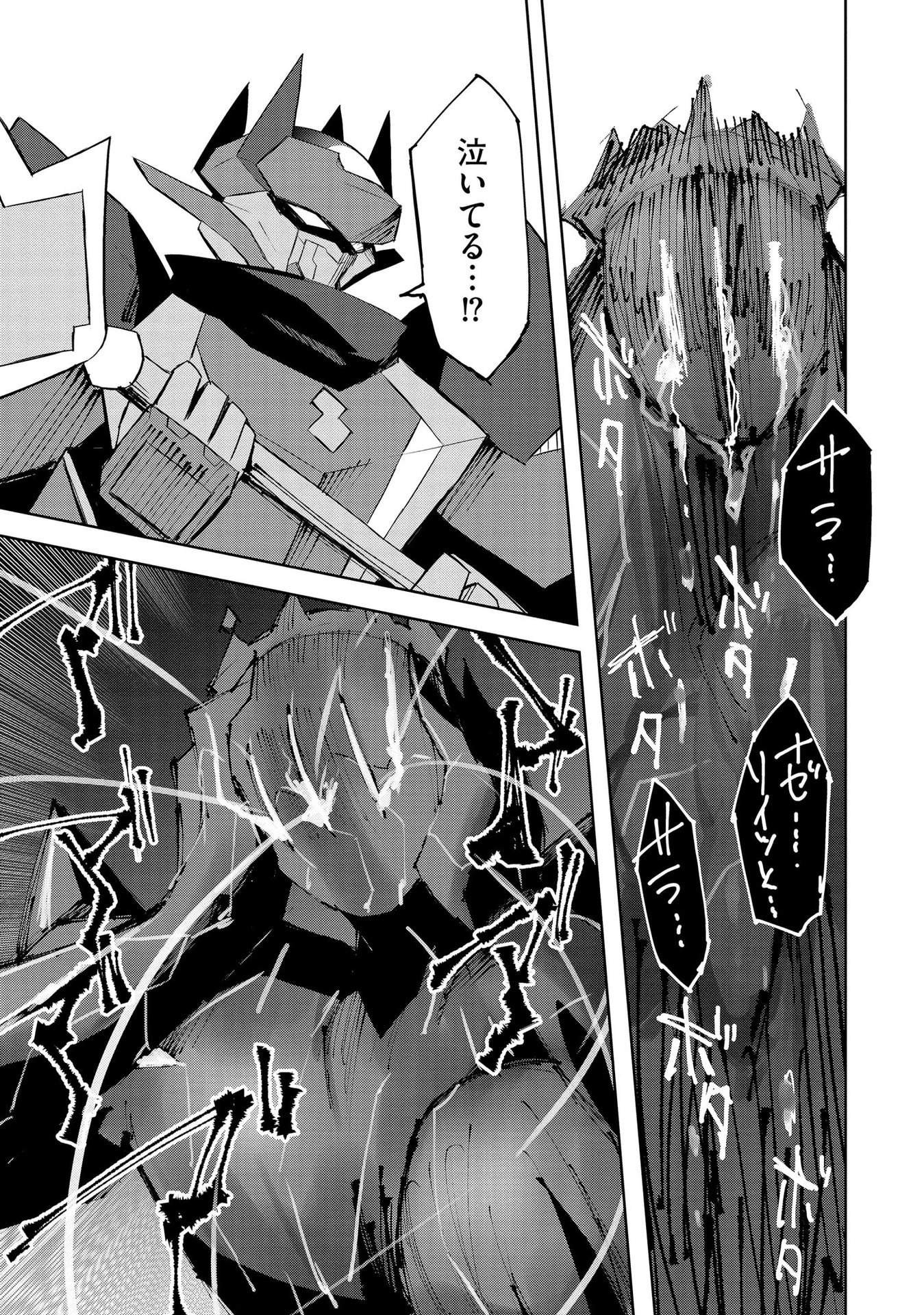 Juukoso Koshisoi - Isekai no Meiun wa, Bokura no Kiss ni Kakatteru you desu Chapter 4 19ページ