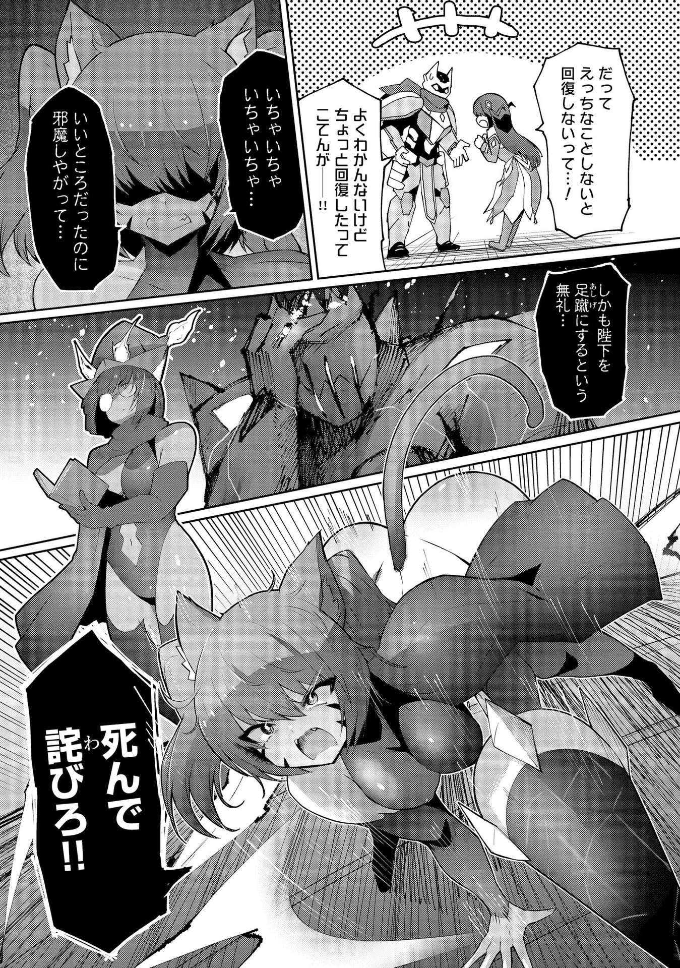 Juukoso Koshisoi - Isekai no Meiun wa, Bokura no Kiss ni Kakatteru you desu Chapter 4 3ページ