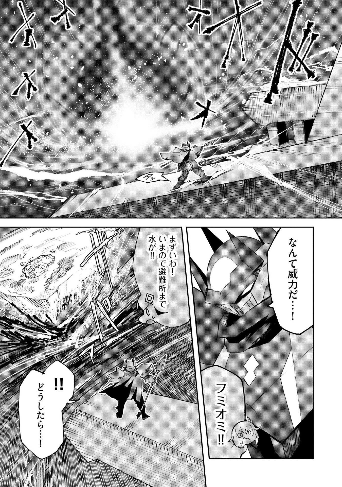 Juukoso Koshisoi - Isekai no Meiun wa, Bokura no Kiss ni Kakatteru you desu Chapter 4 21ページ